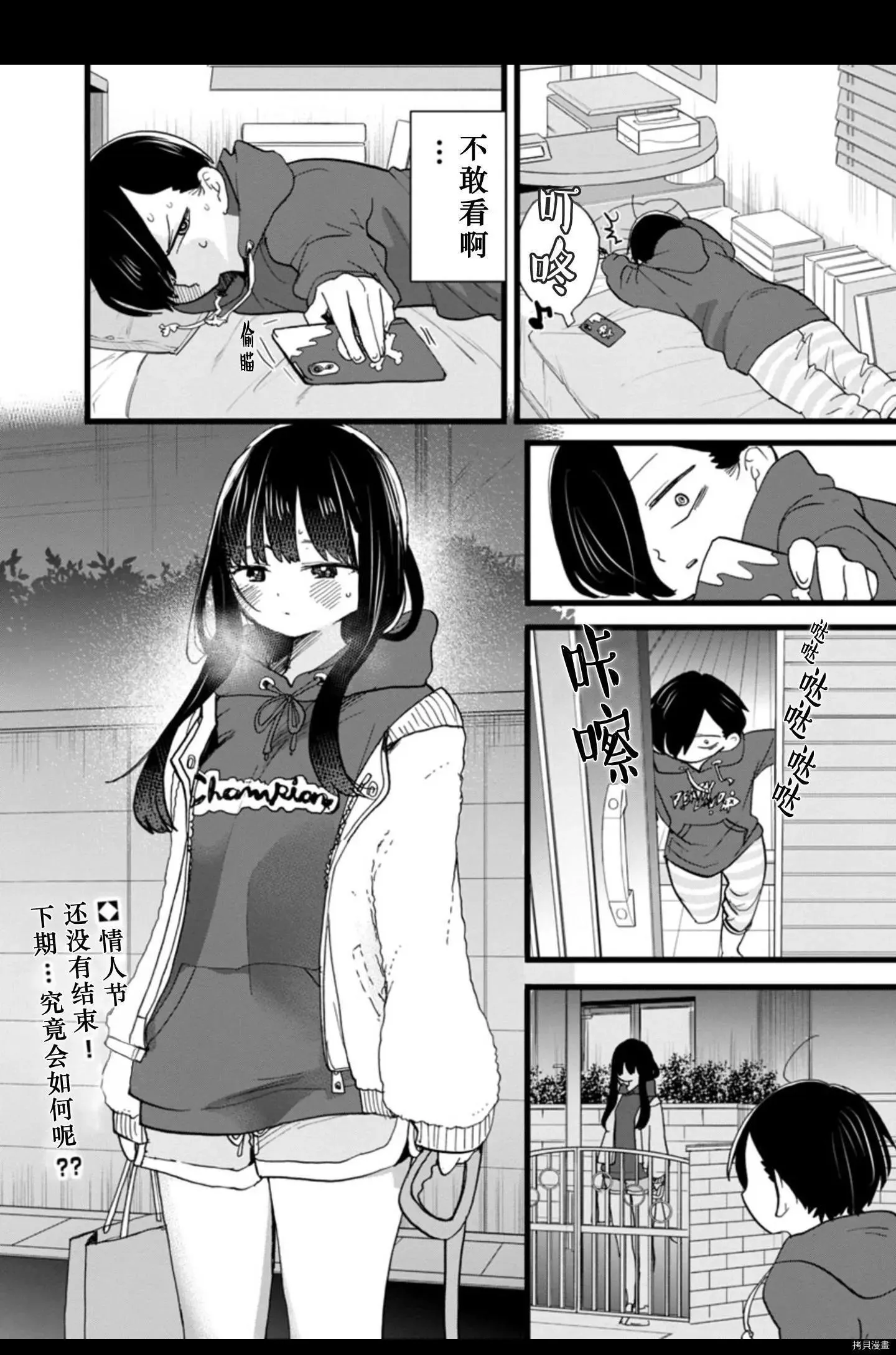 第73话 第11页