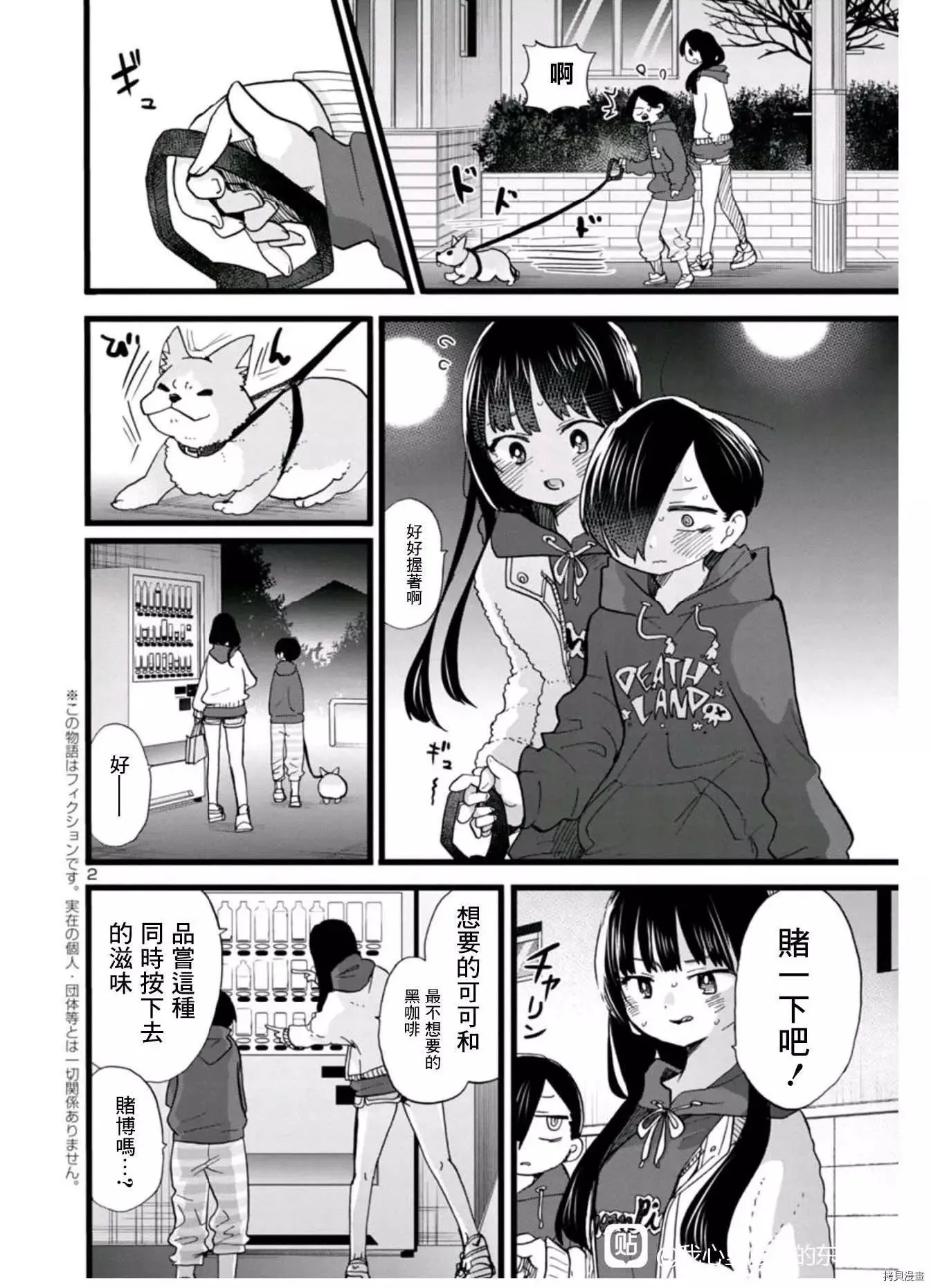 第73话 第13页