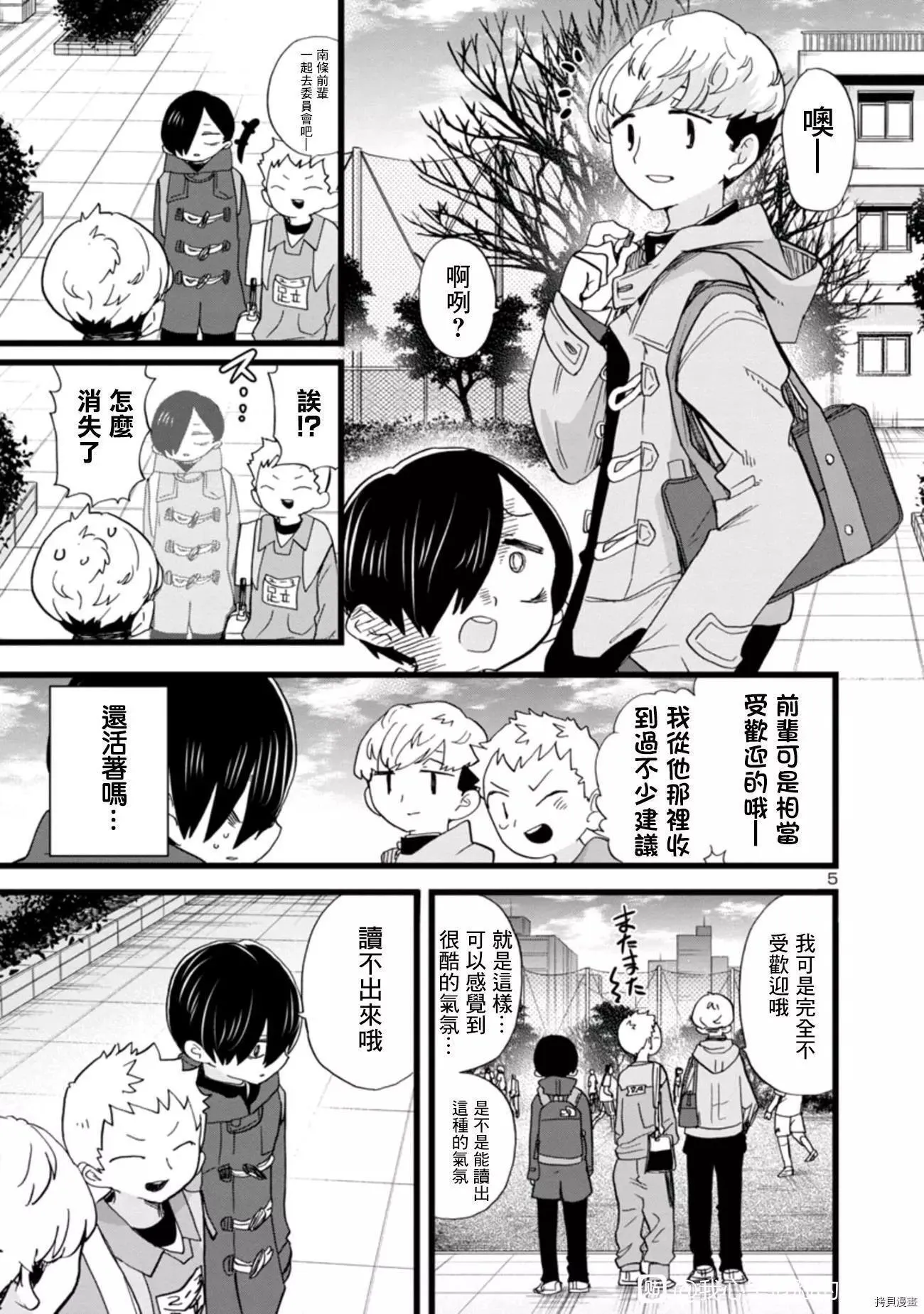 第75话 第5页