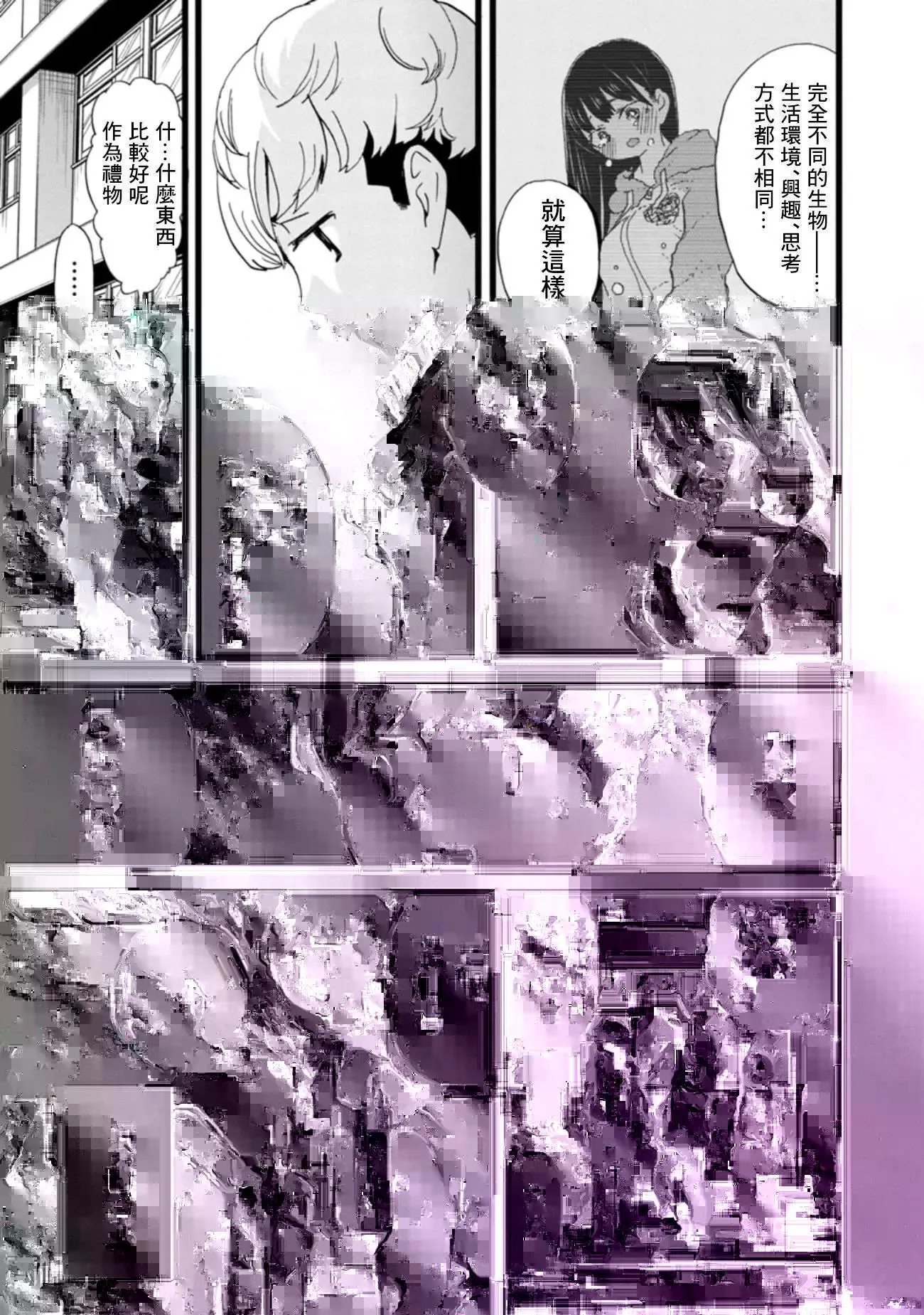 第75话 第7页