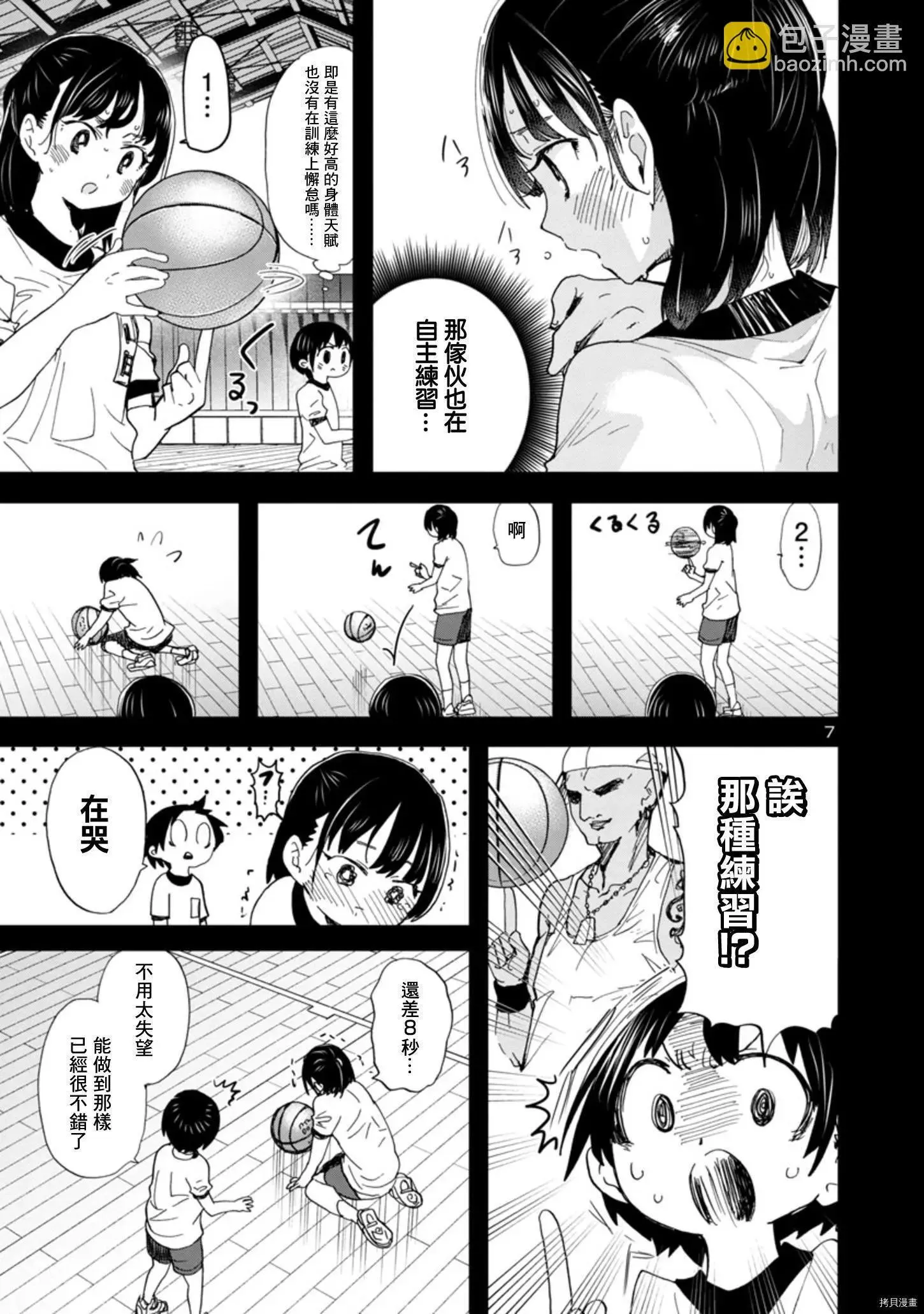第79话 第7页