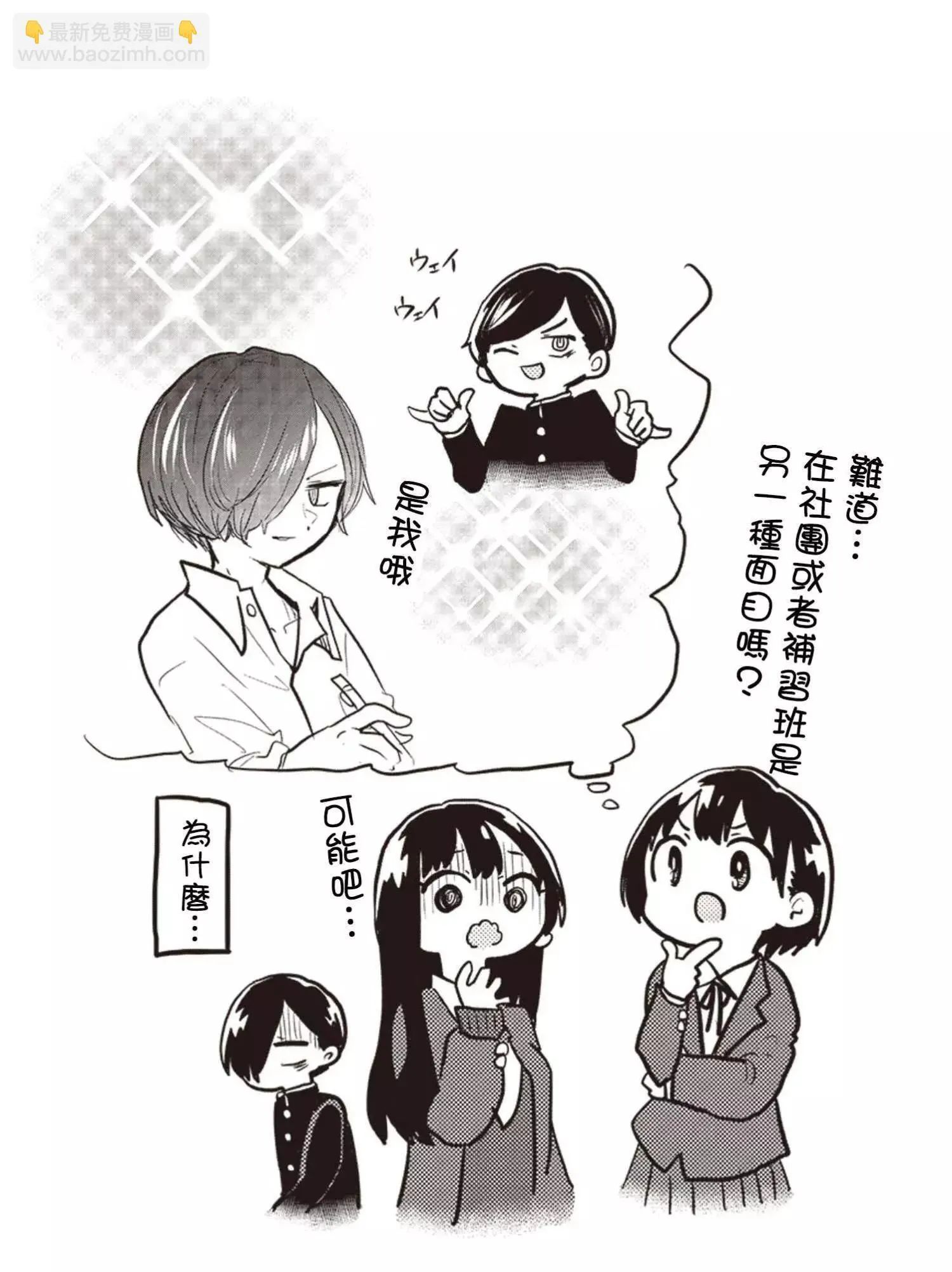 第79话 第11页