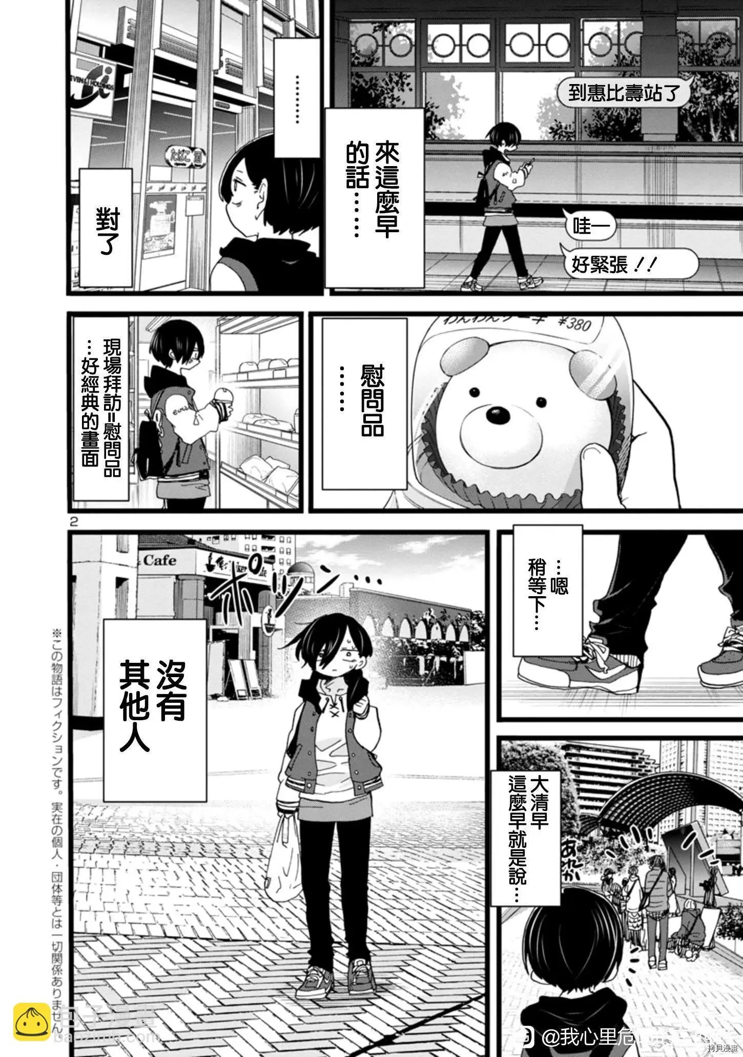第79话 第13页