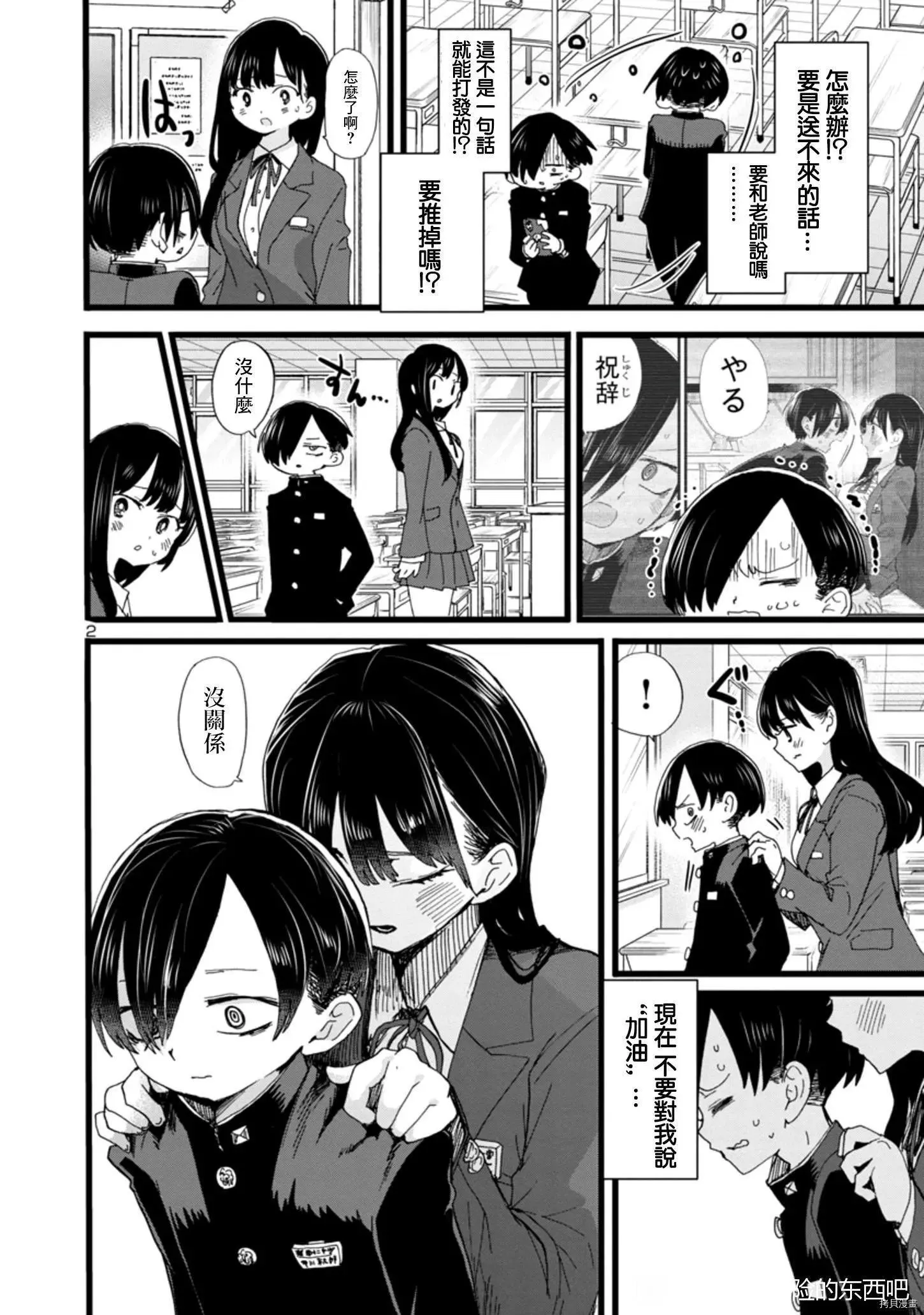 第83话 第12页