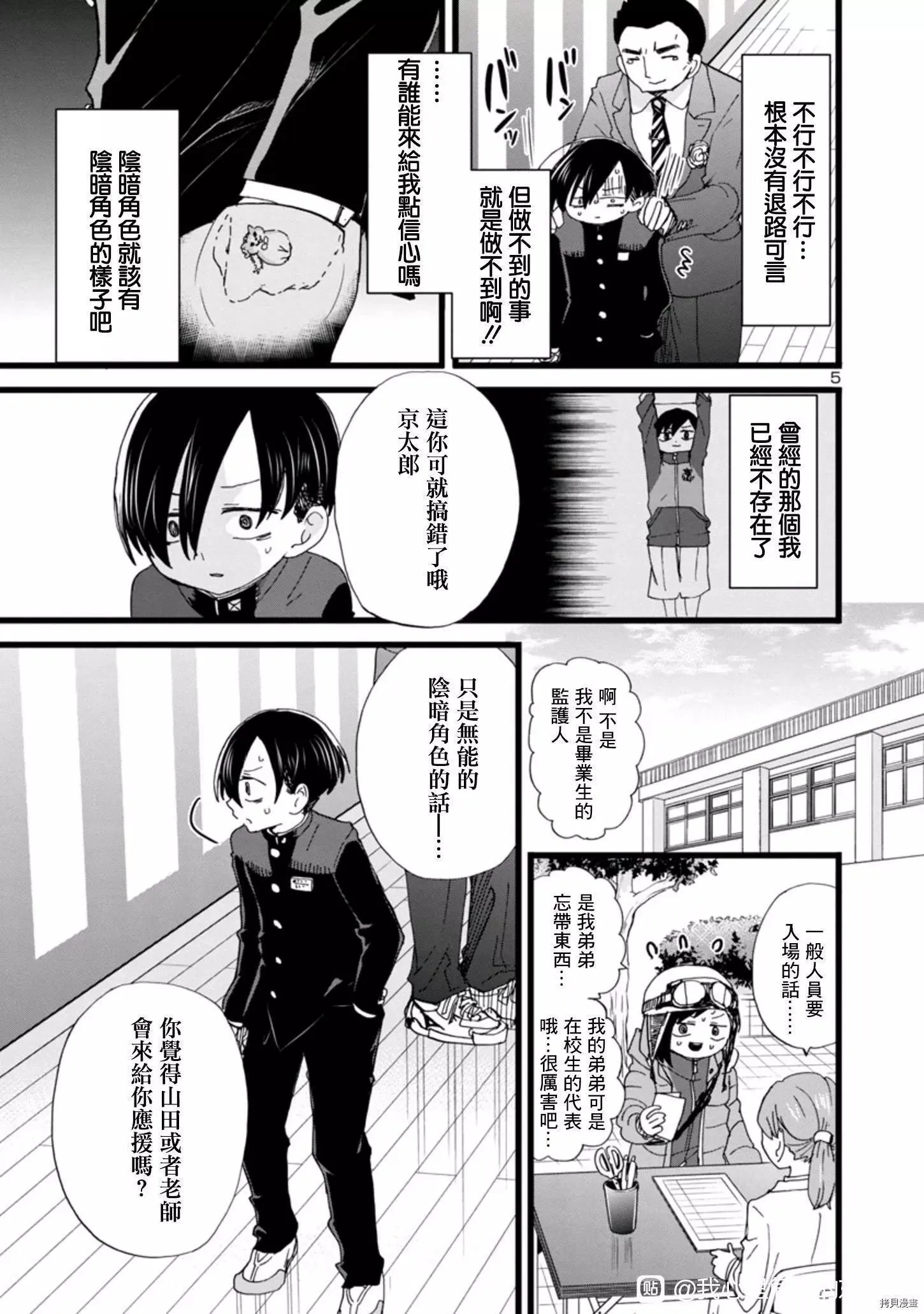 第84话 第5页