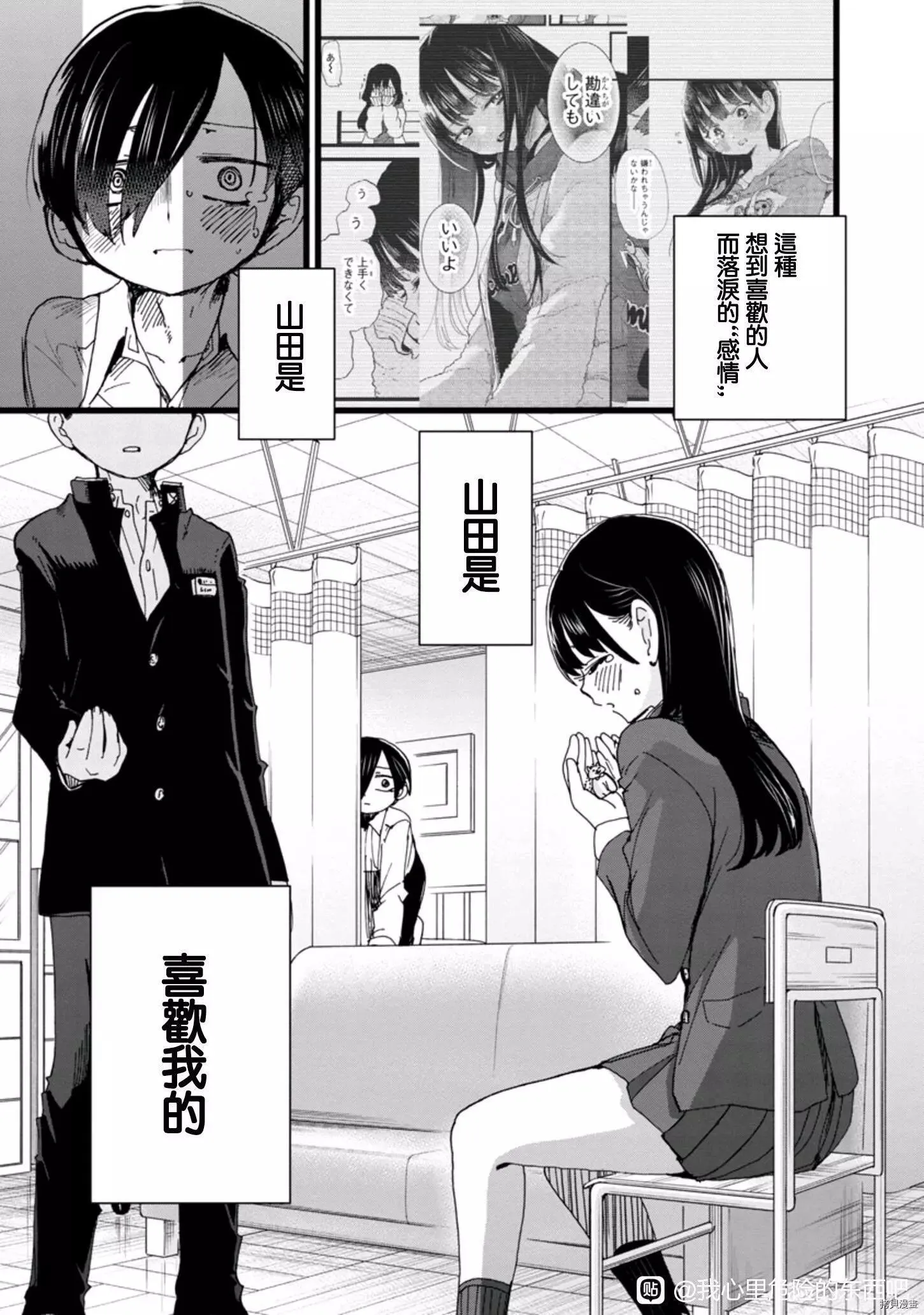 第85话 第9页
