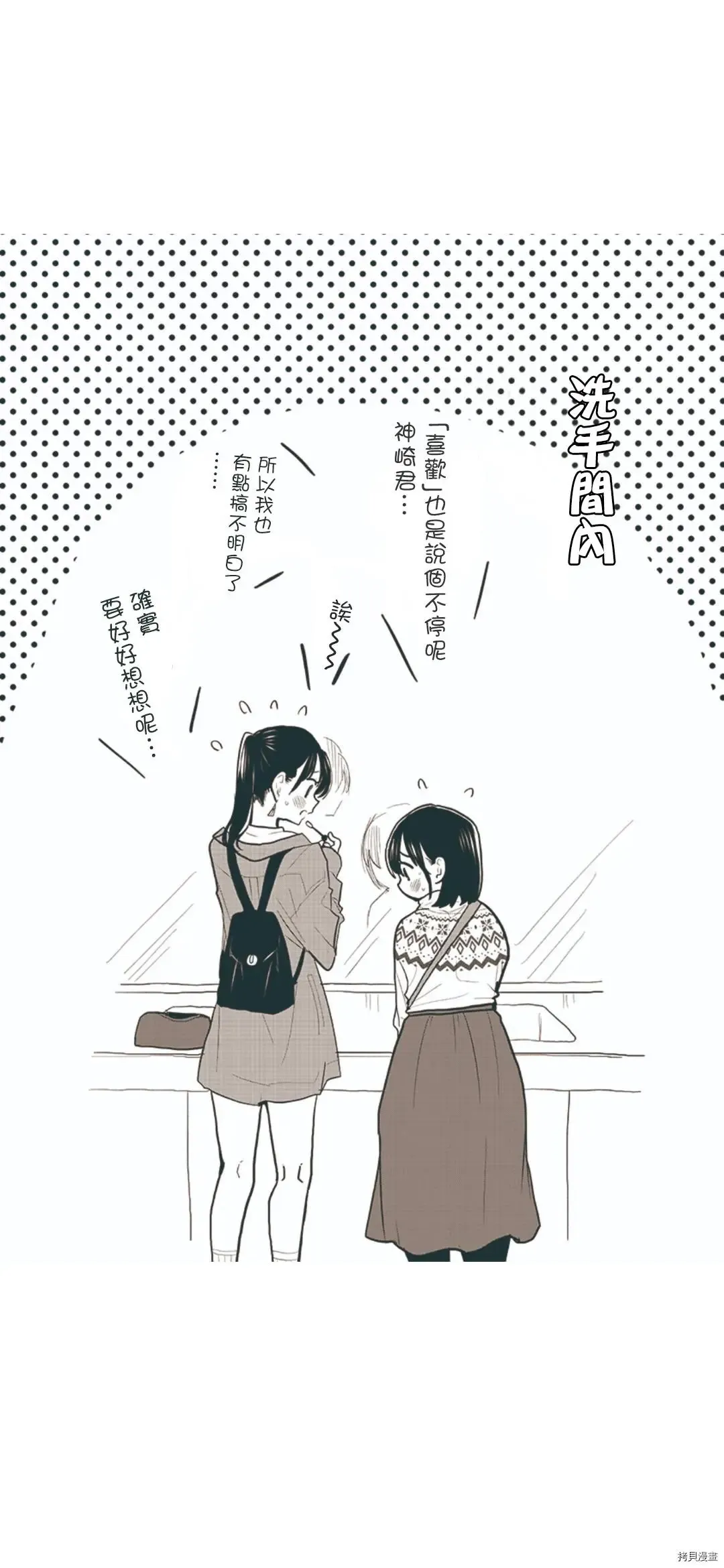 第88话 第11页