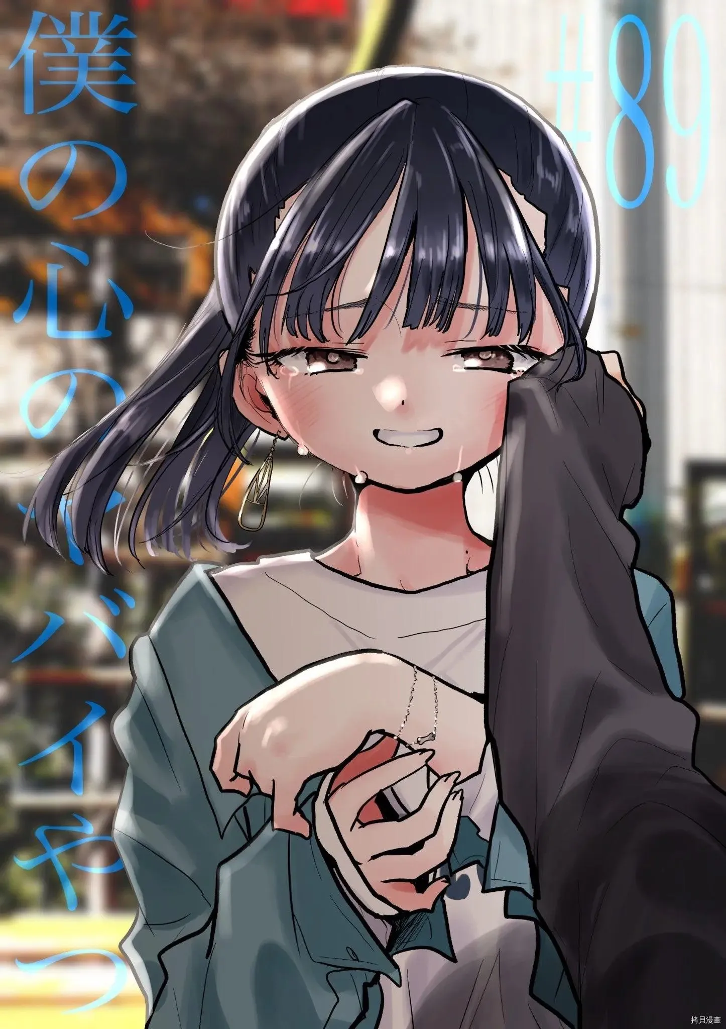 第89话 第1页