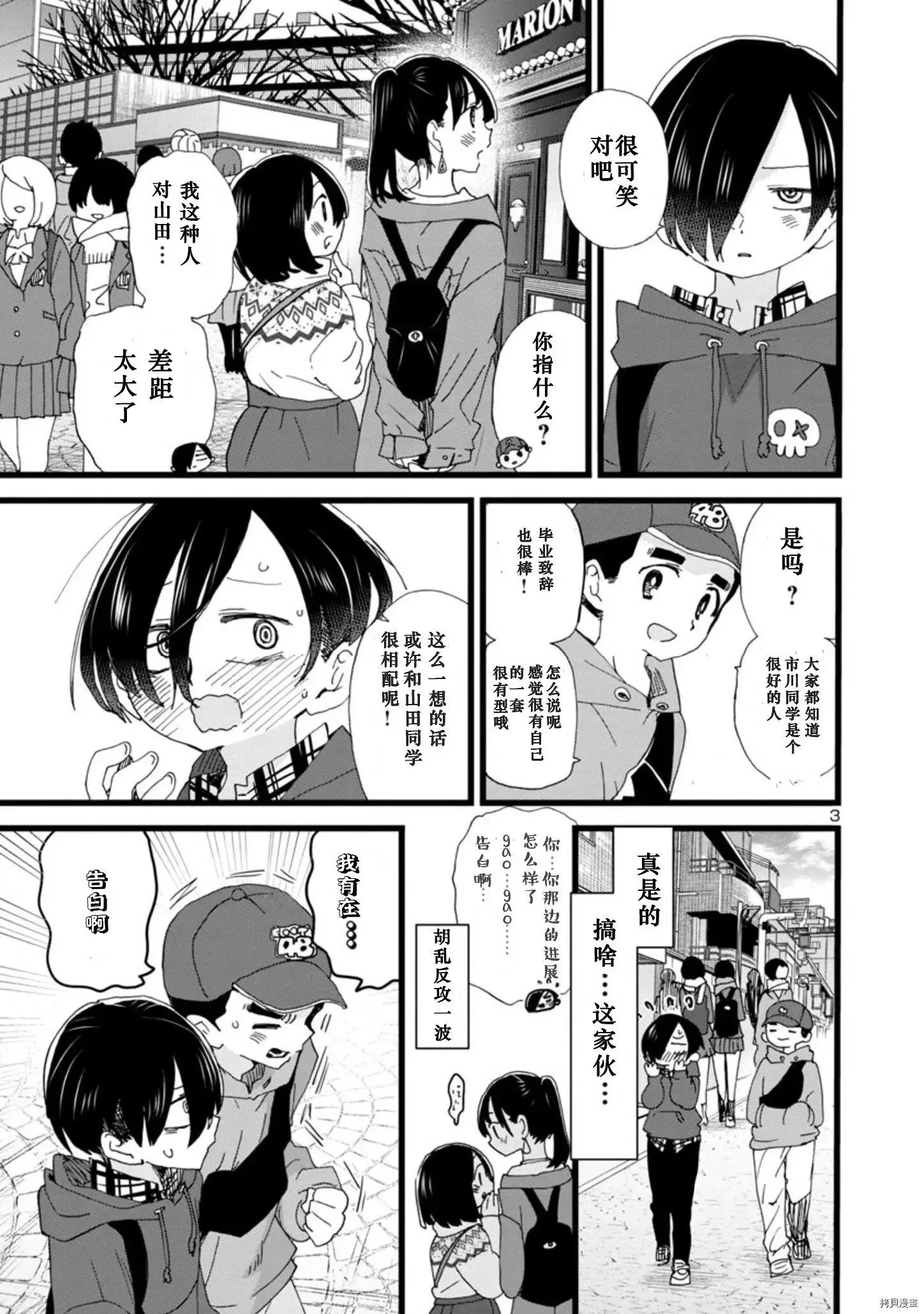 第89话 第4页