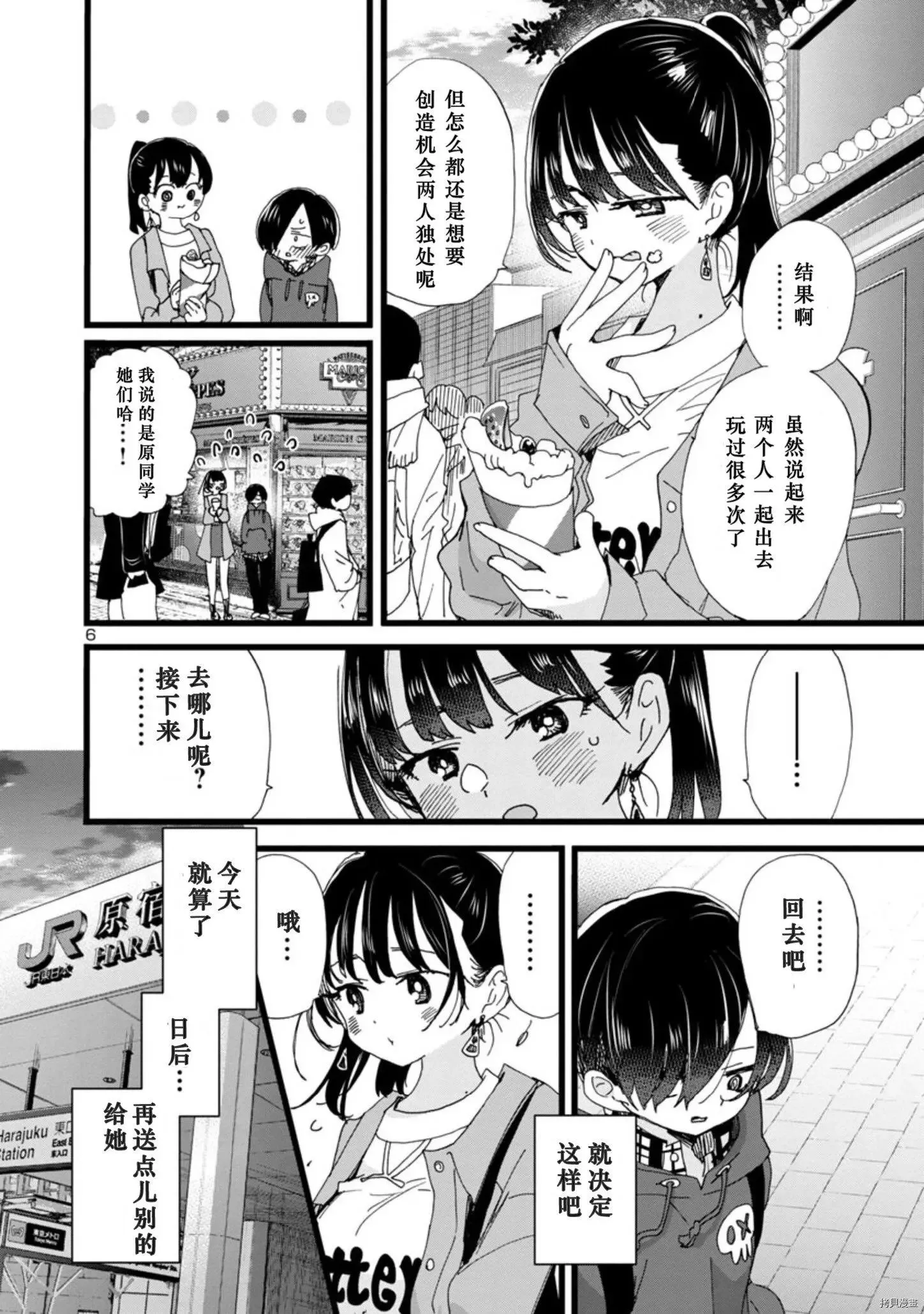 第89话 第7页