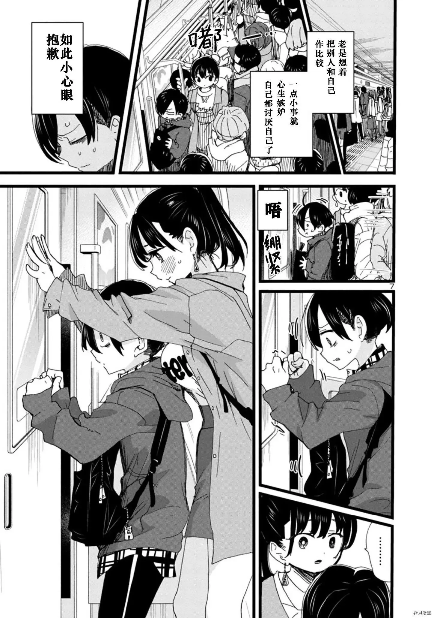 第89话 第8页