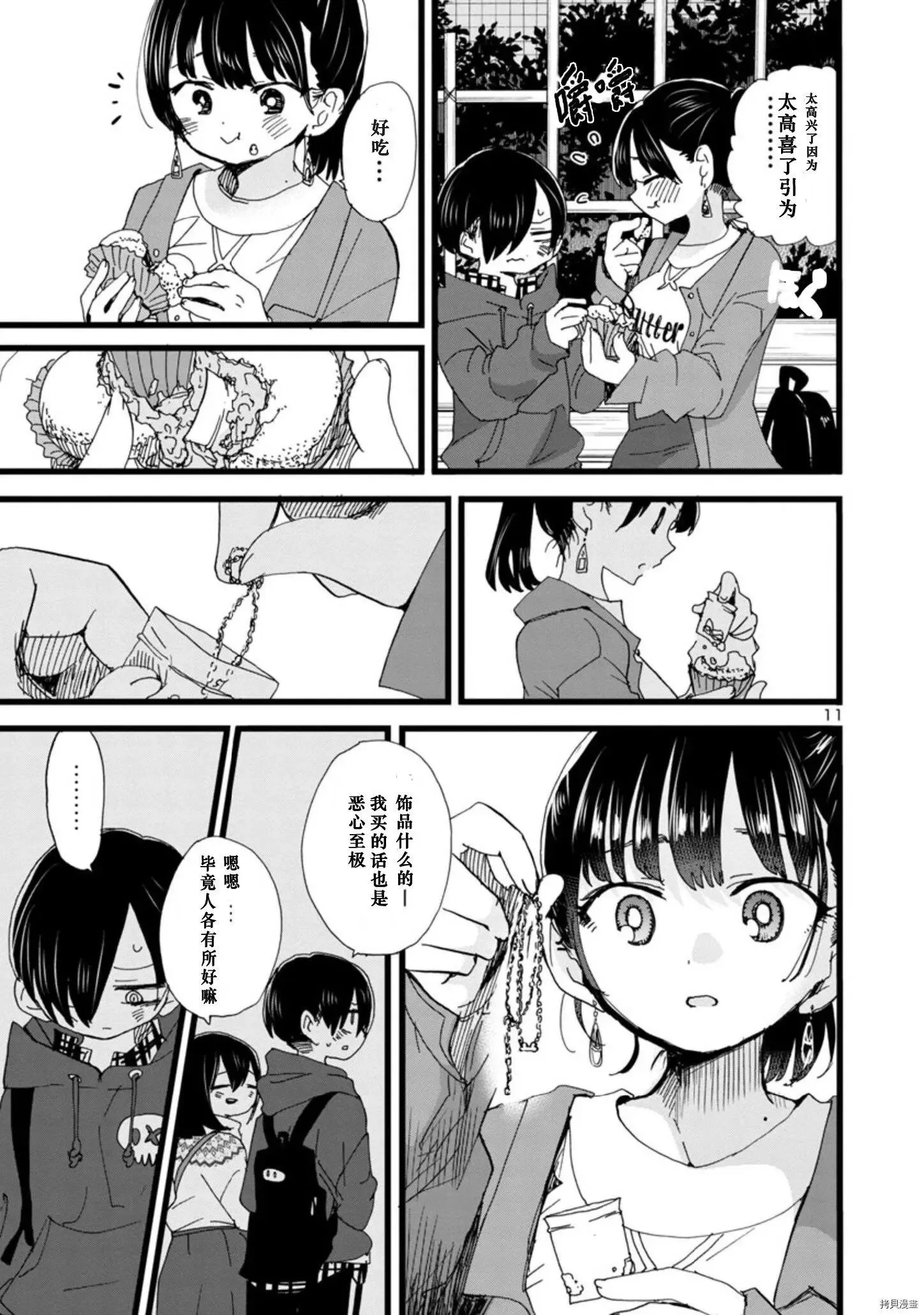 第89话 第12页