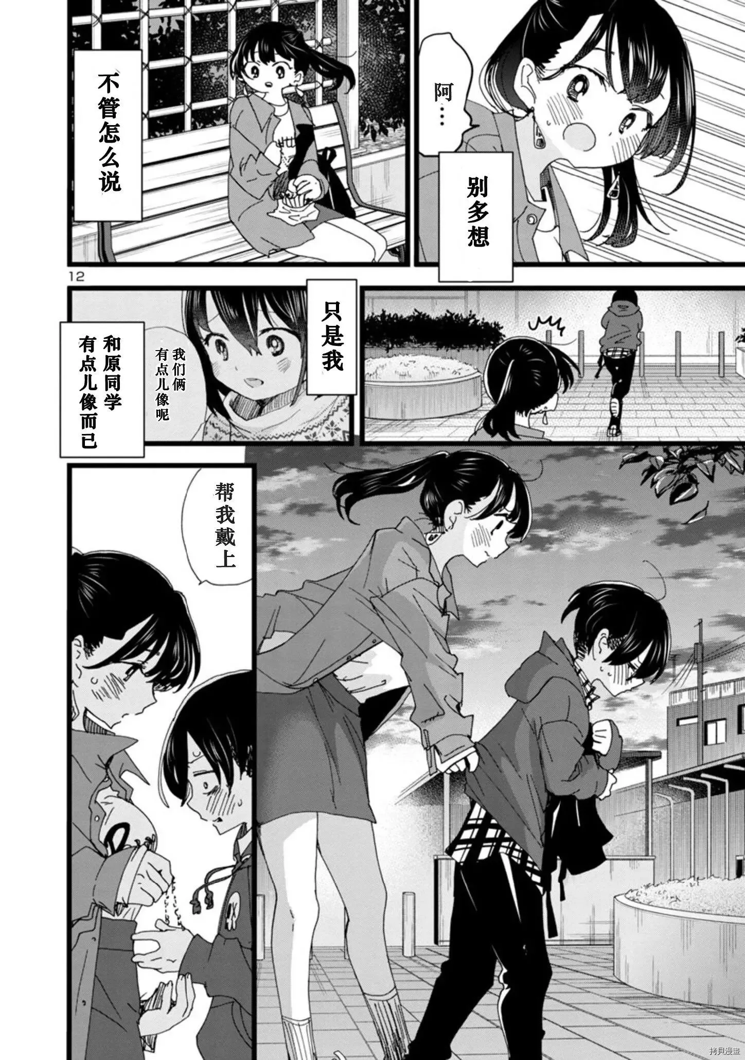 第89话 第13页