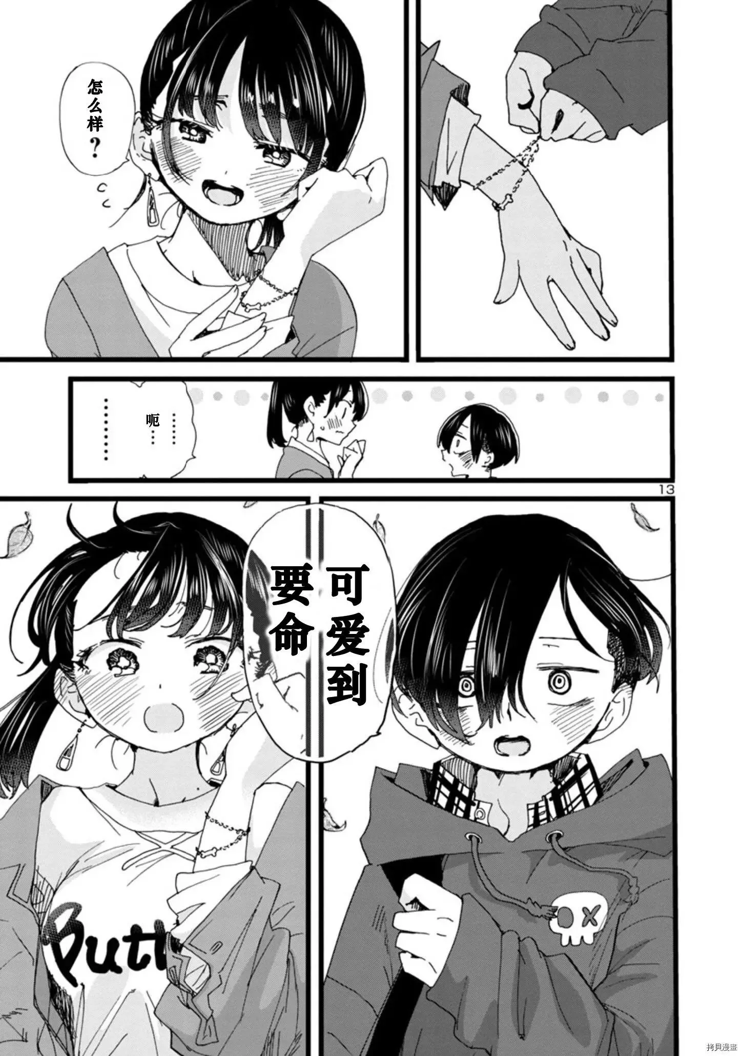 第89话 第14页