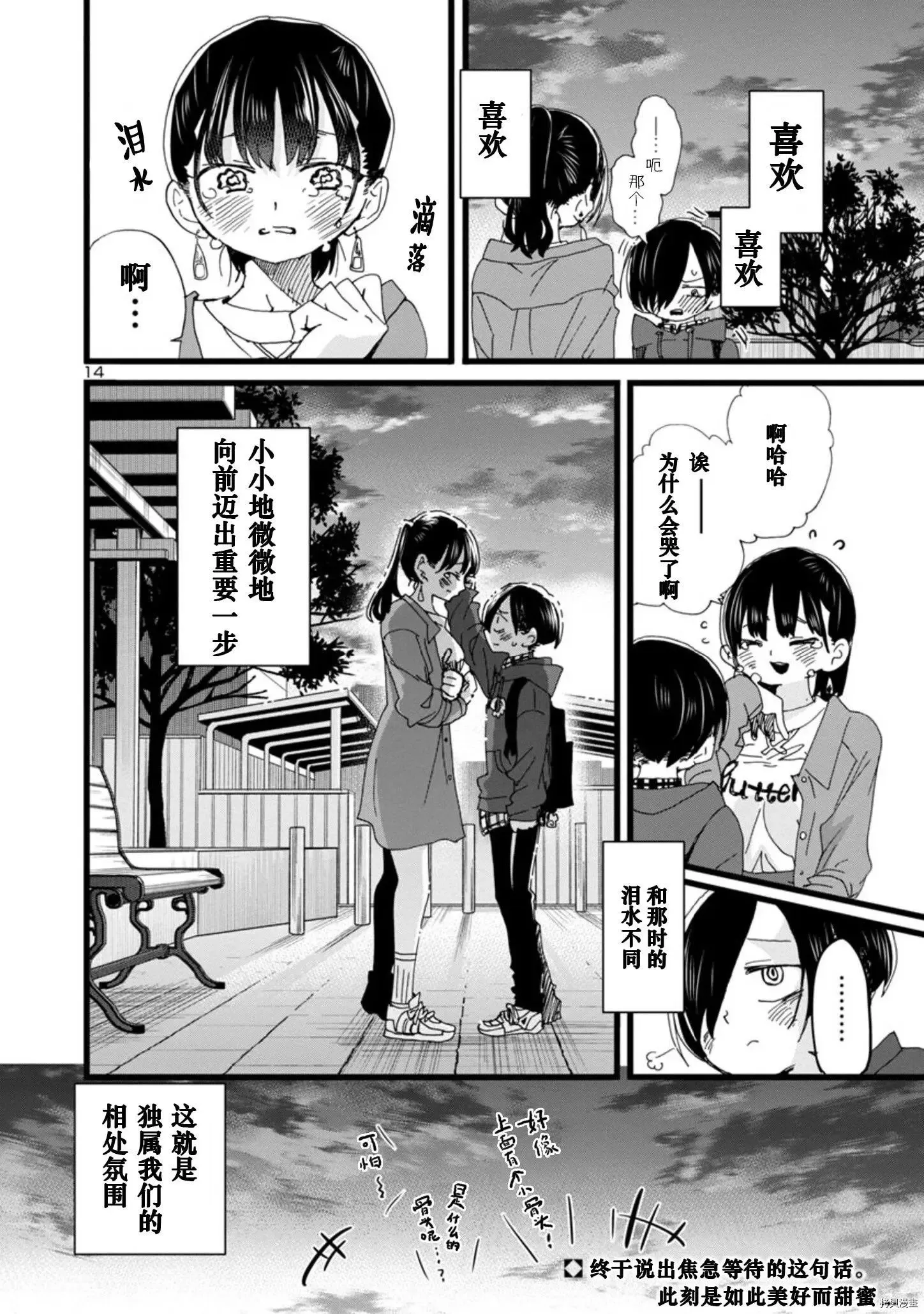 第89话 第15页