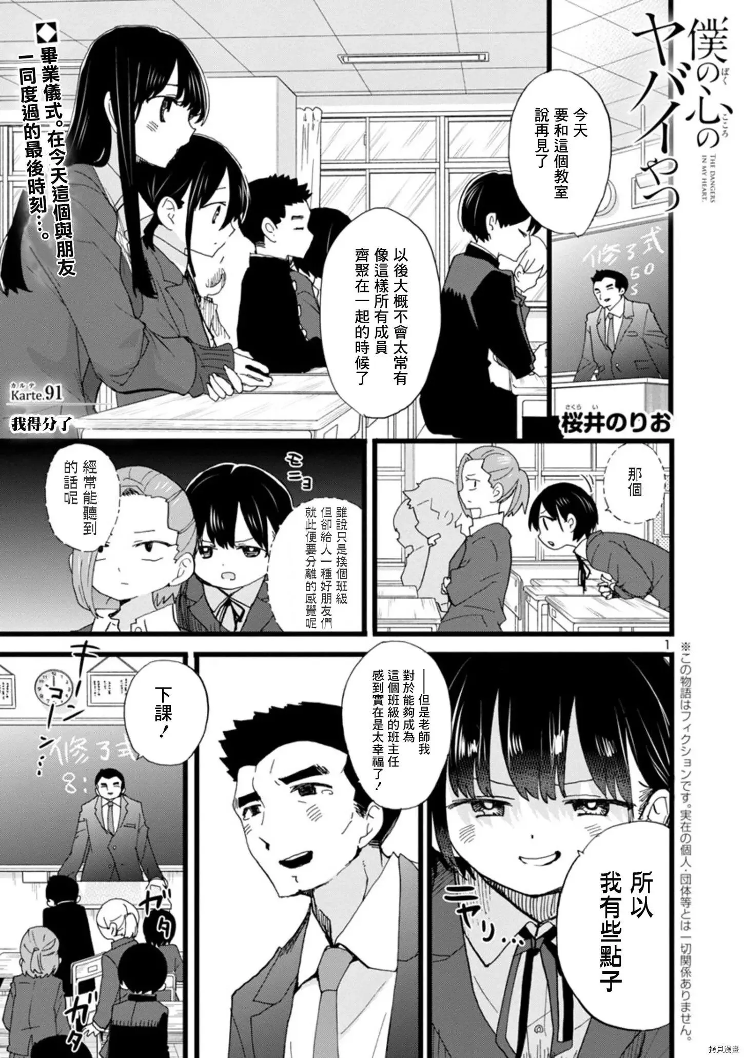 第90话 第11页