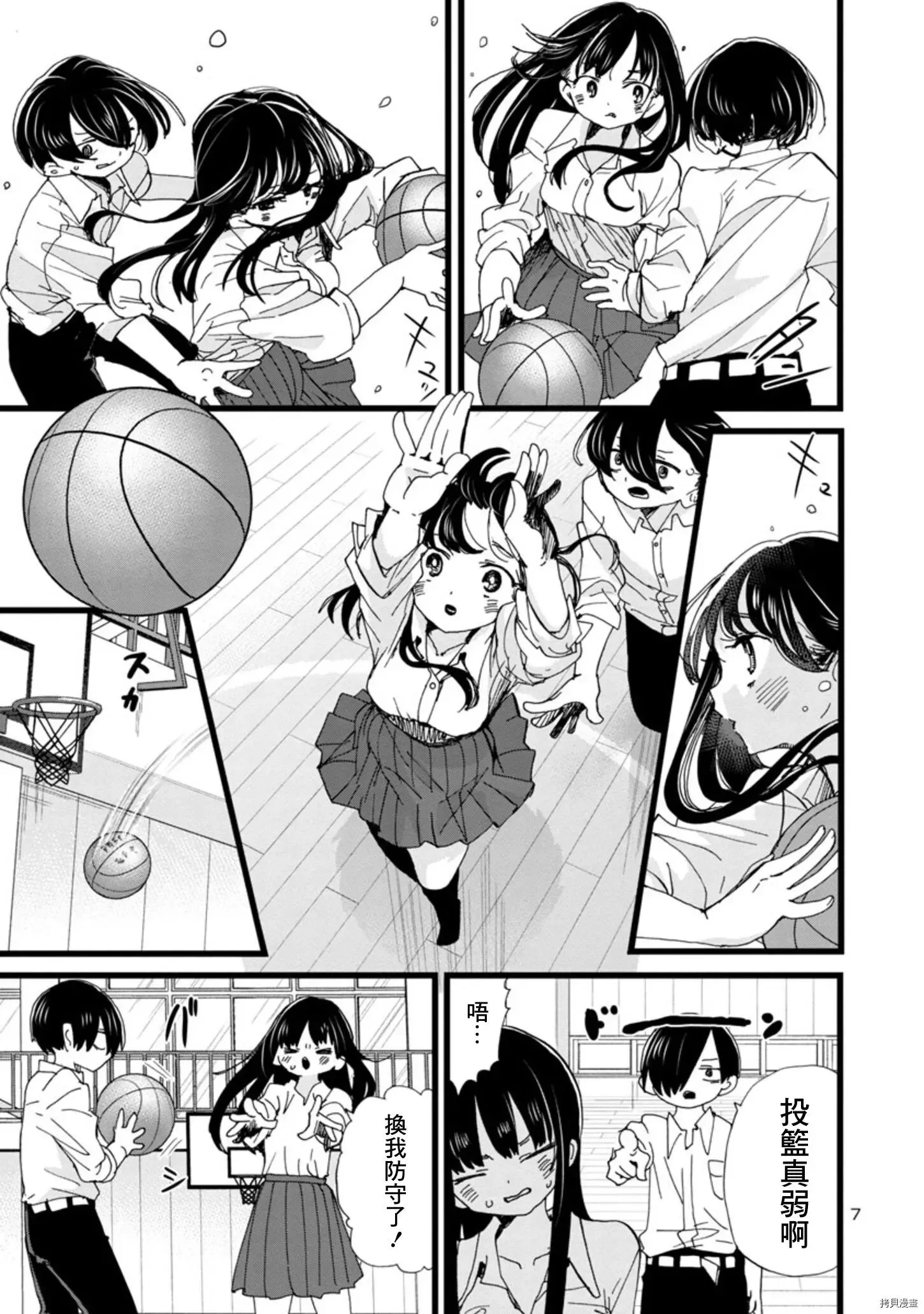第91话 第7页