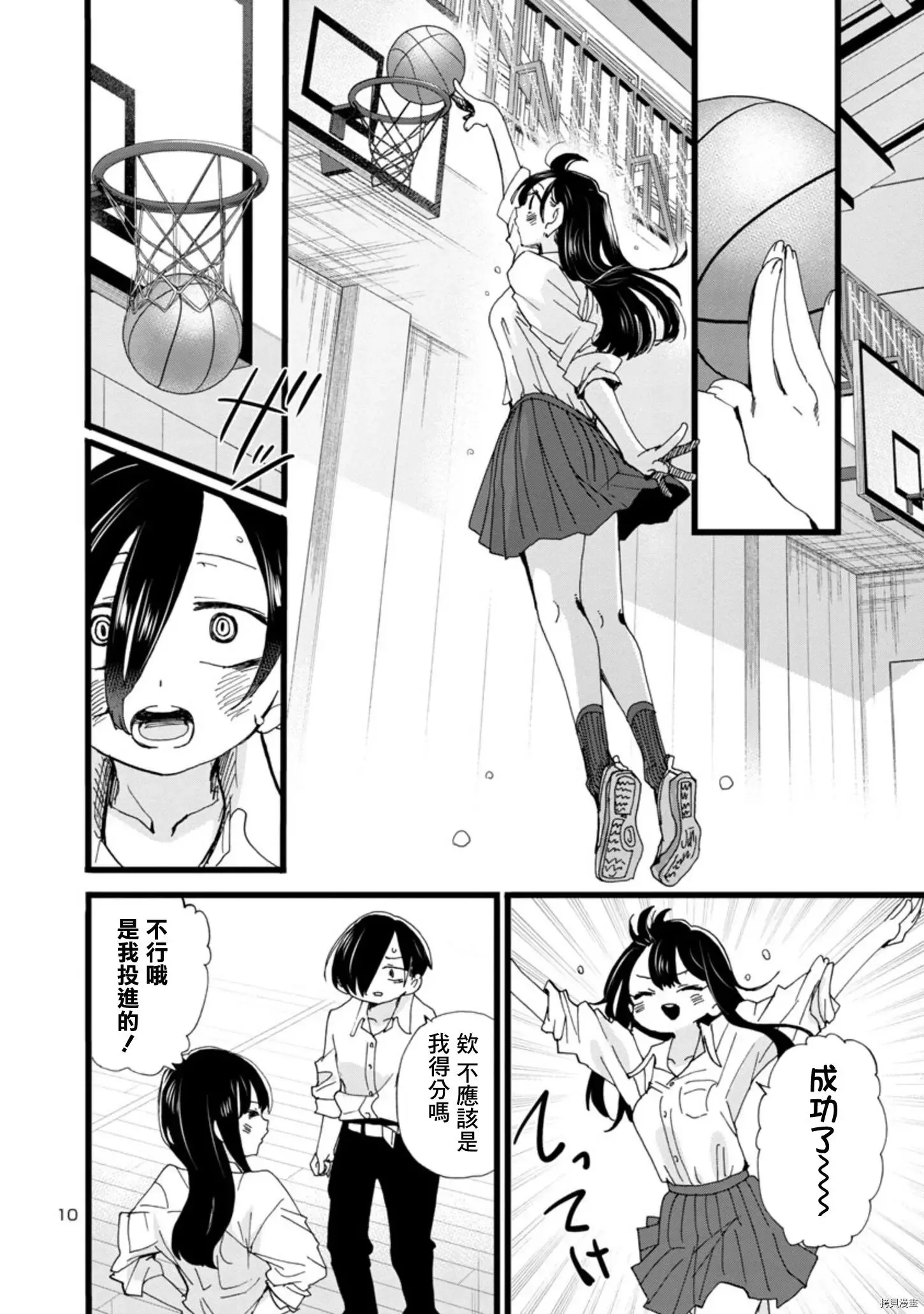 第91话 第10页