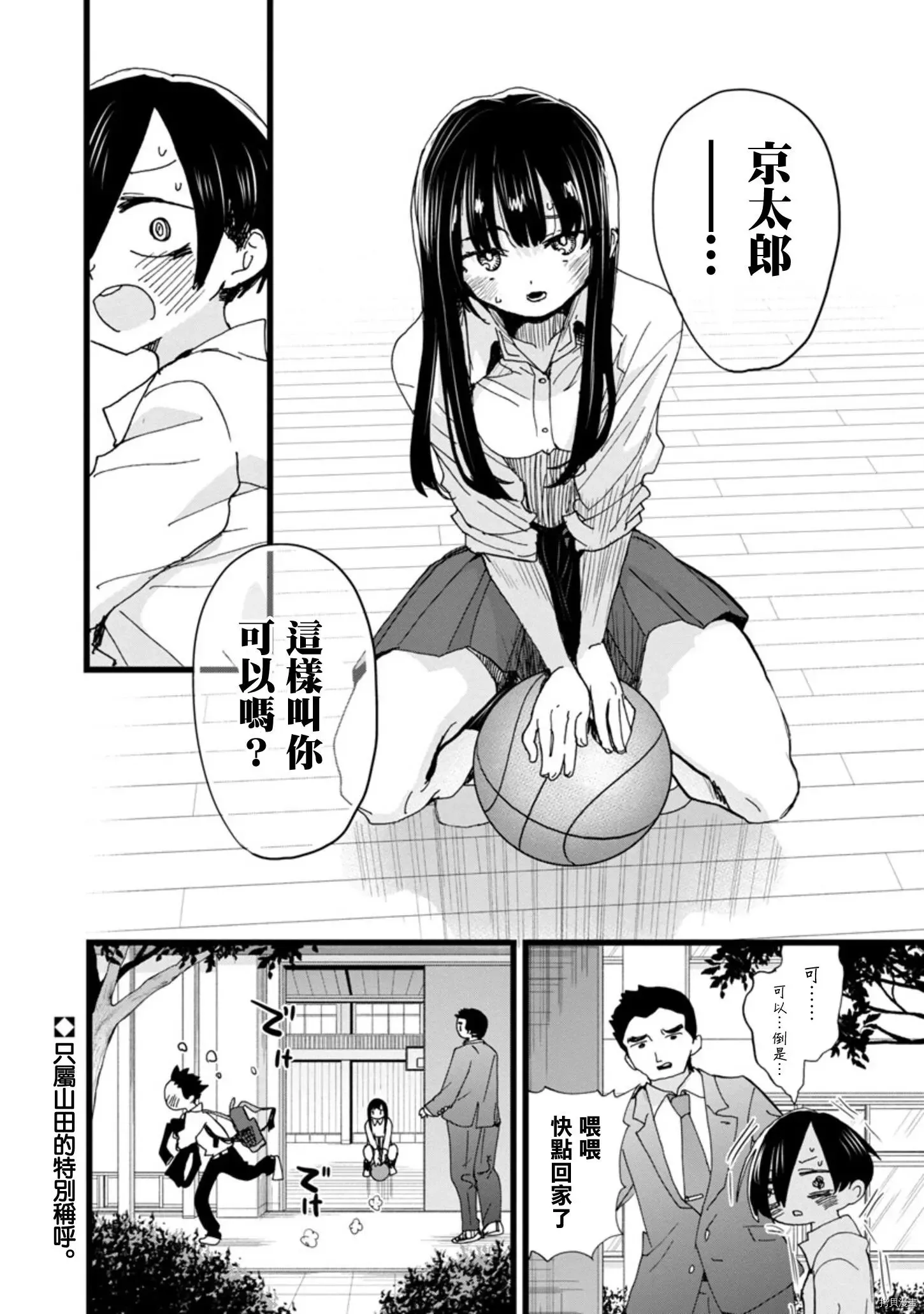 第91话 第12页
