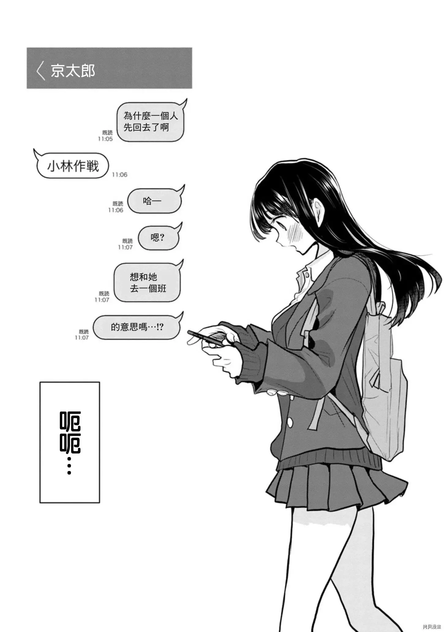 第91话 第13页