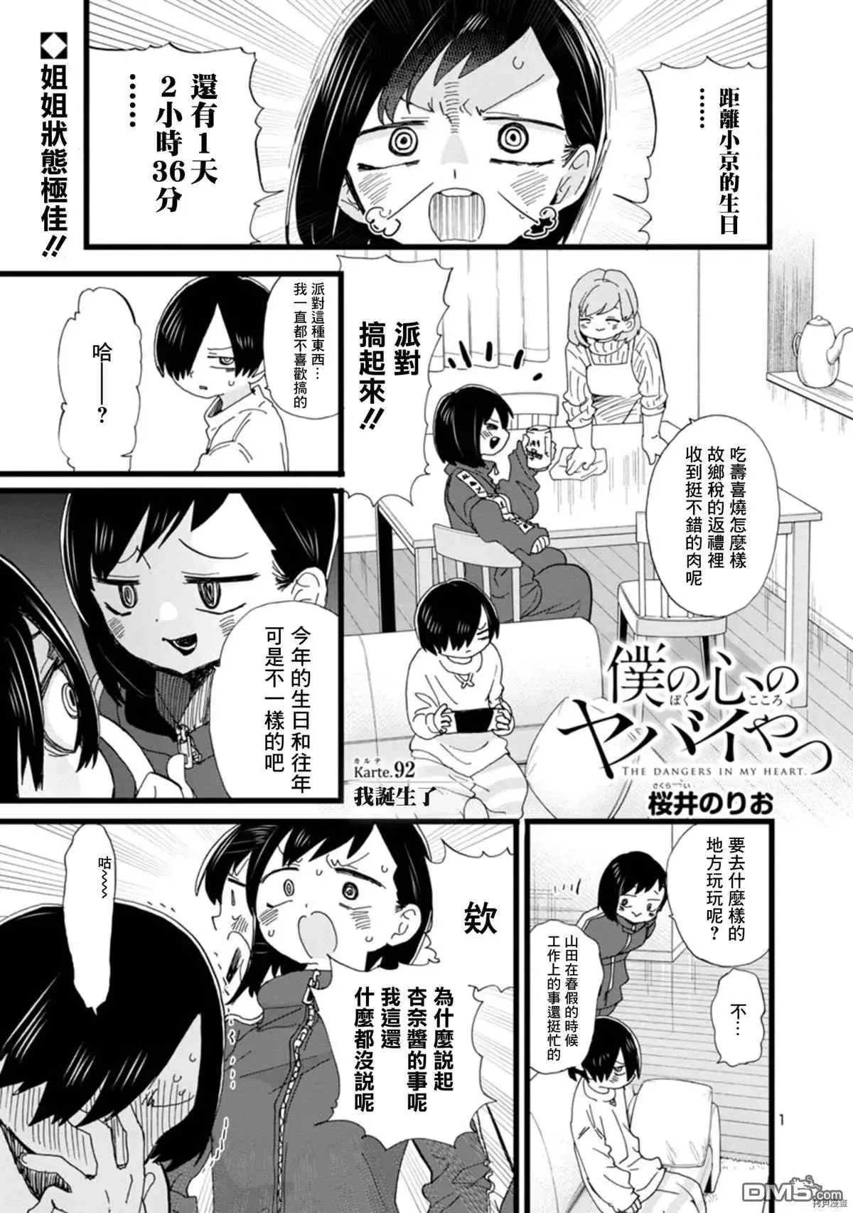 第91话 第15页