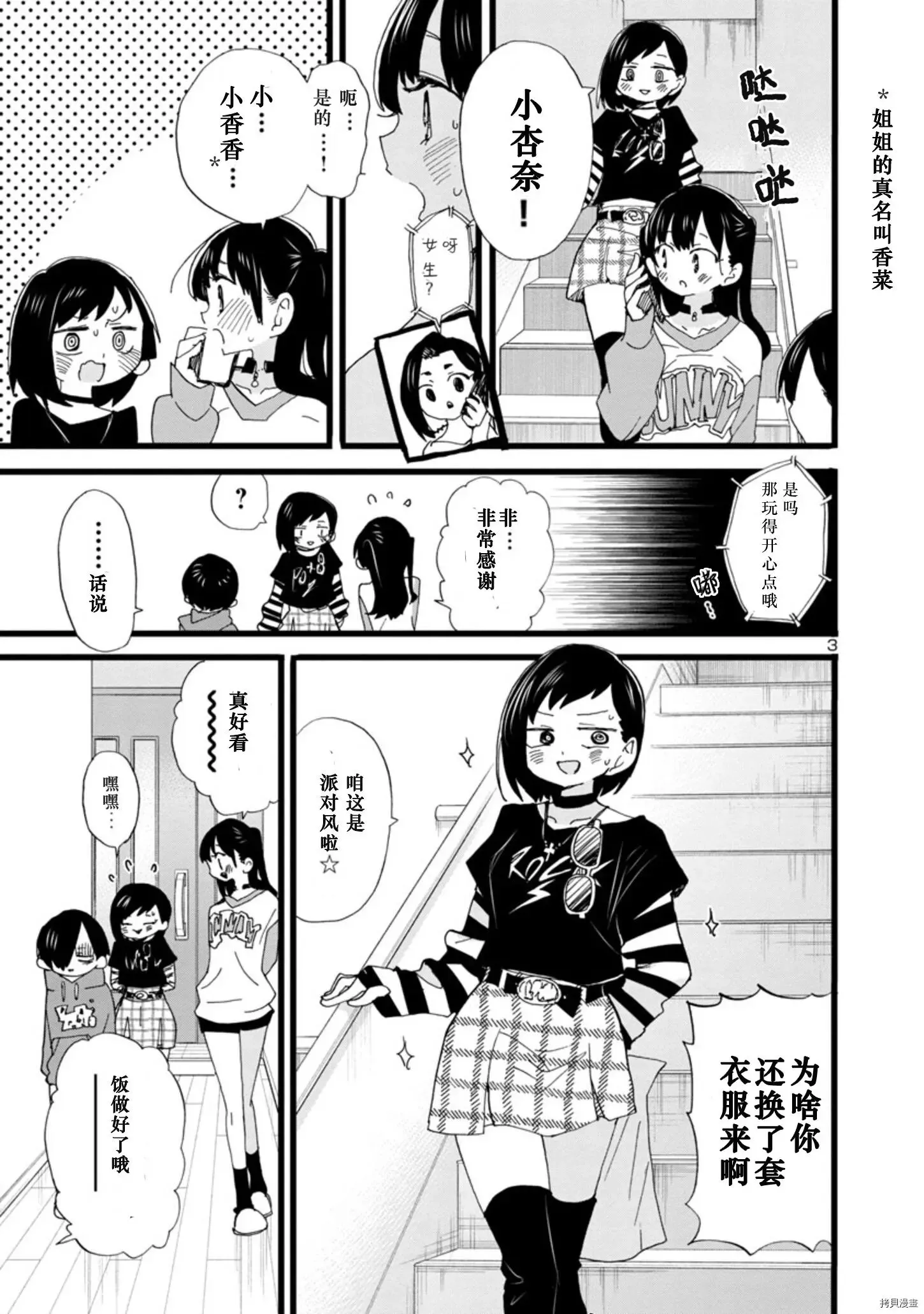第93话 第4页