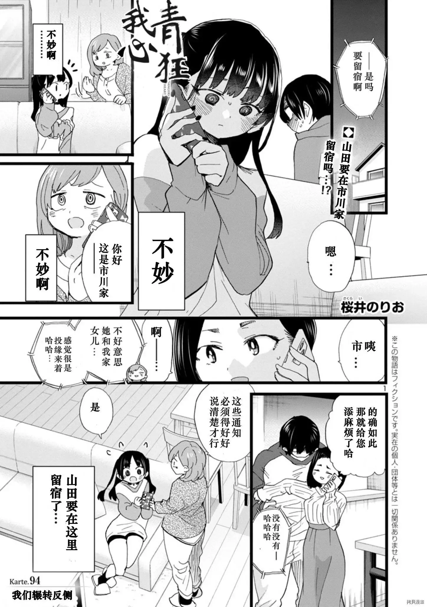 第93话 第13页