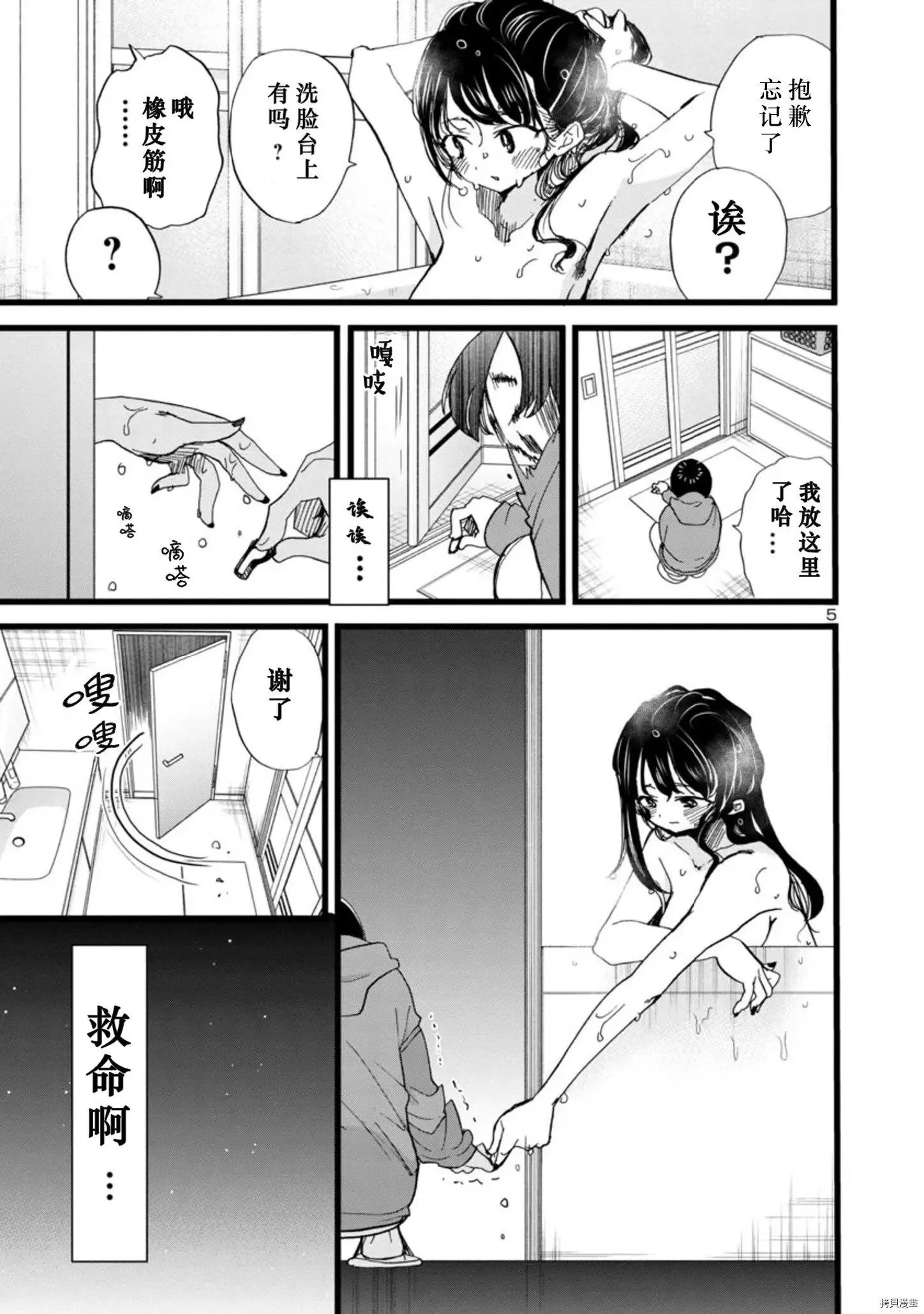 第94话 第4页