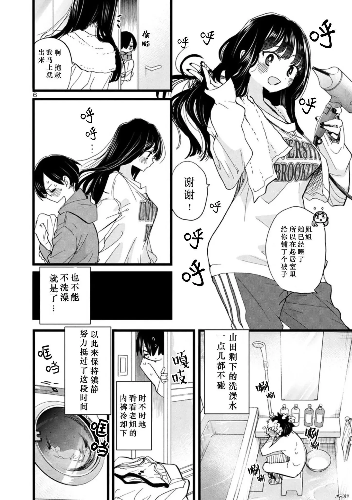 第94话 第5页