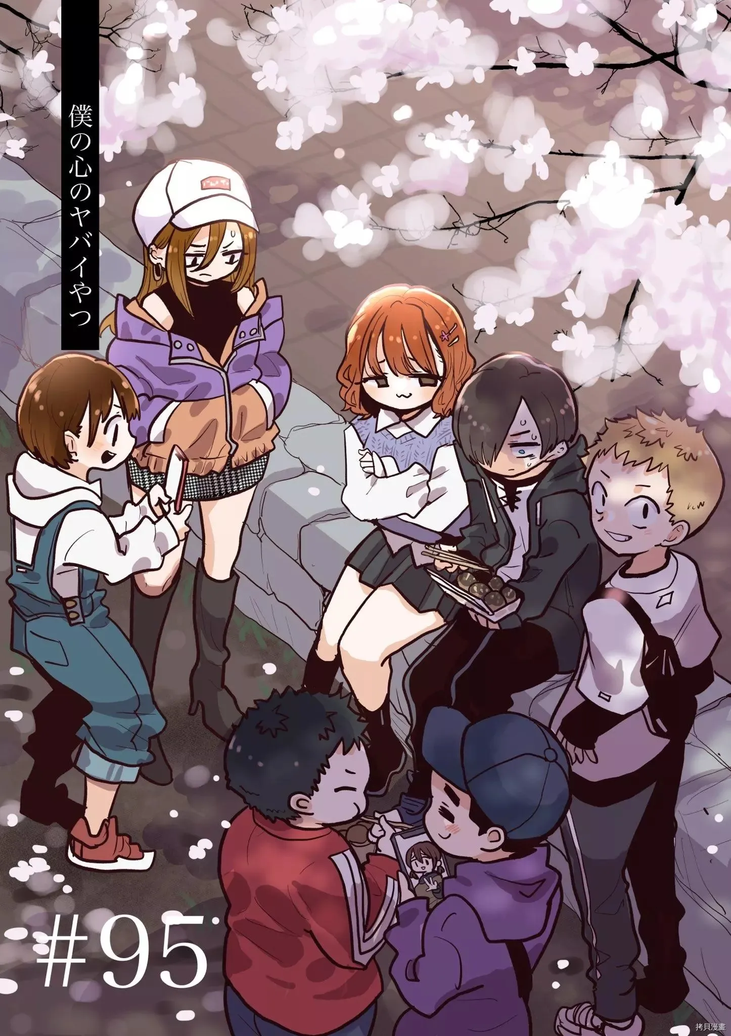 第94话 第12页