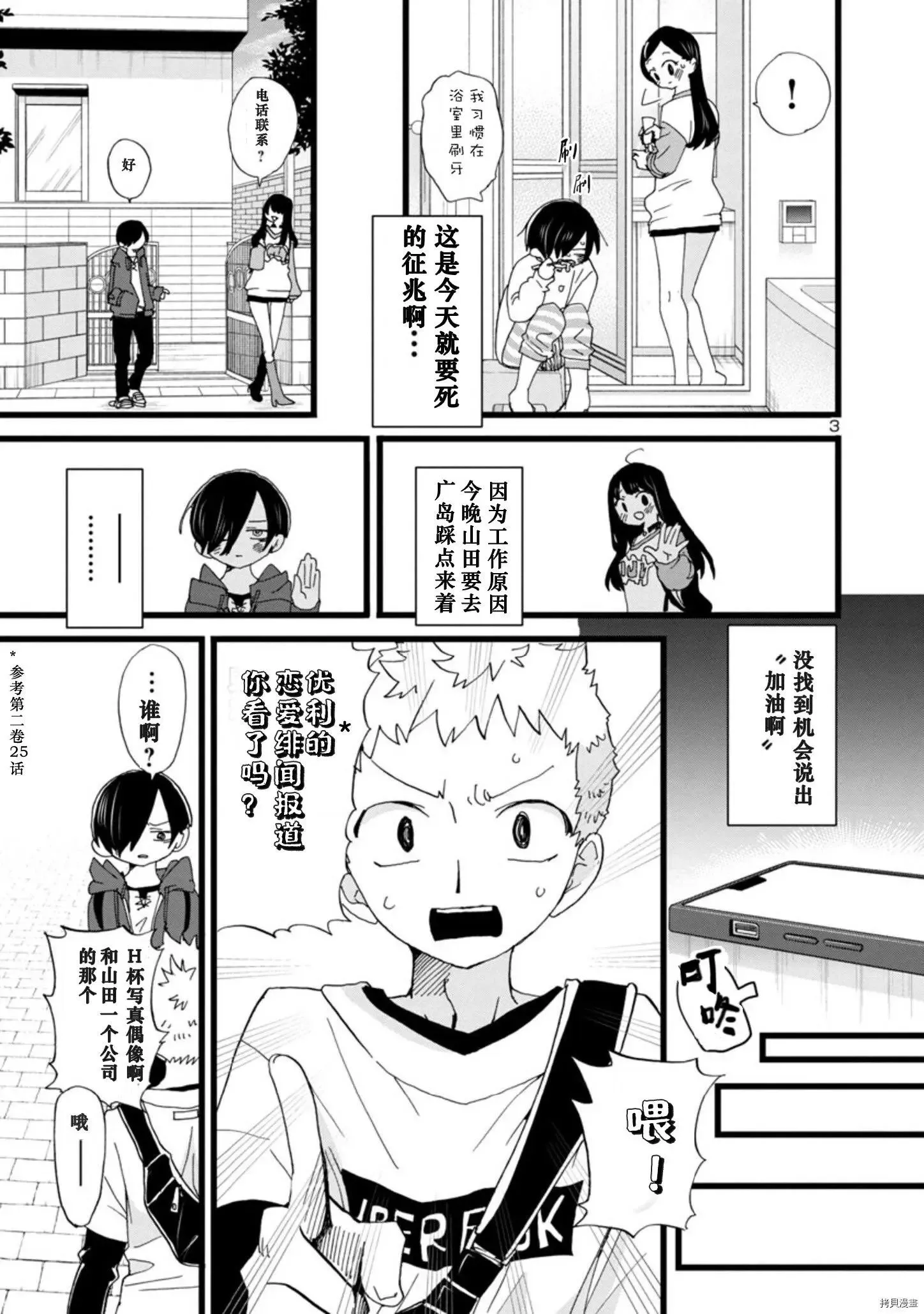第95话 第4页