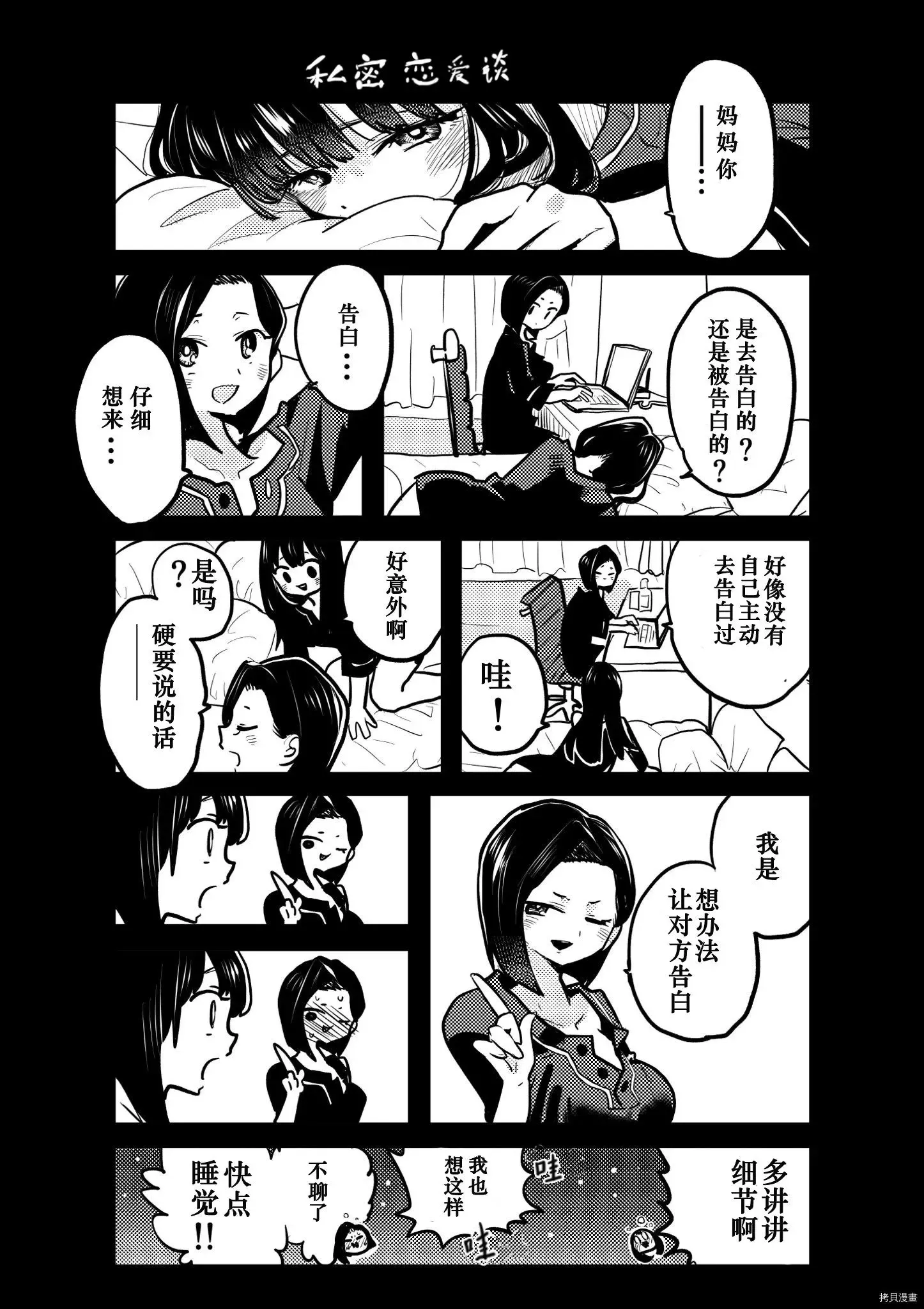 第95话 第12页