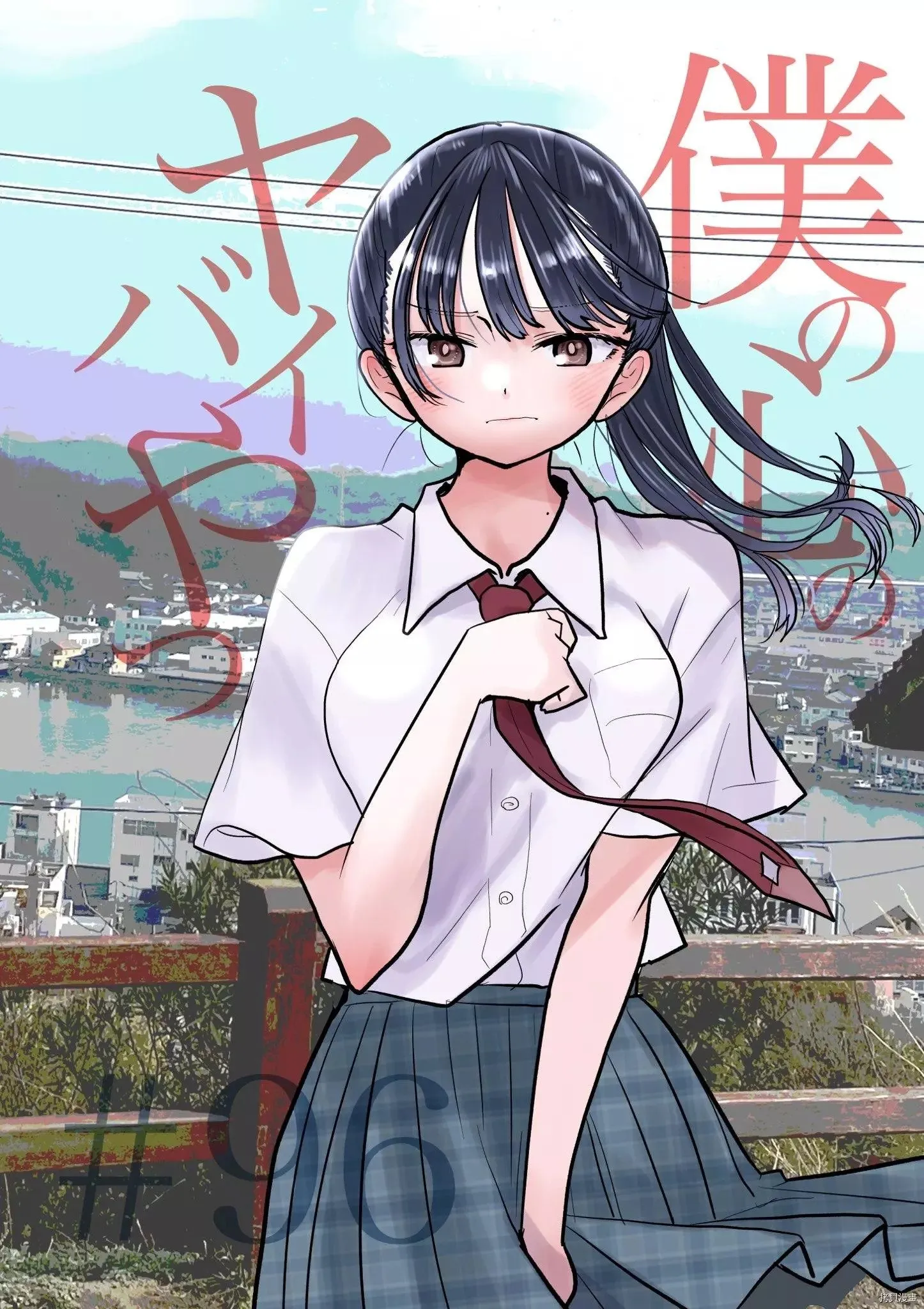 第96话 第1页