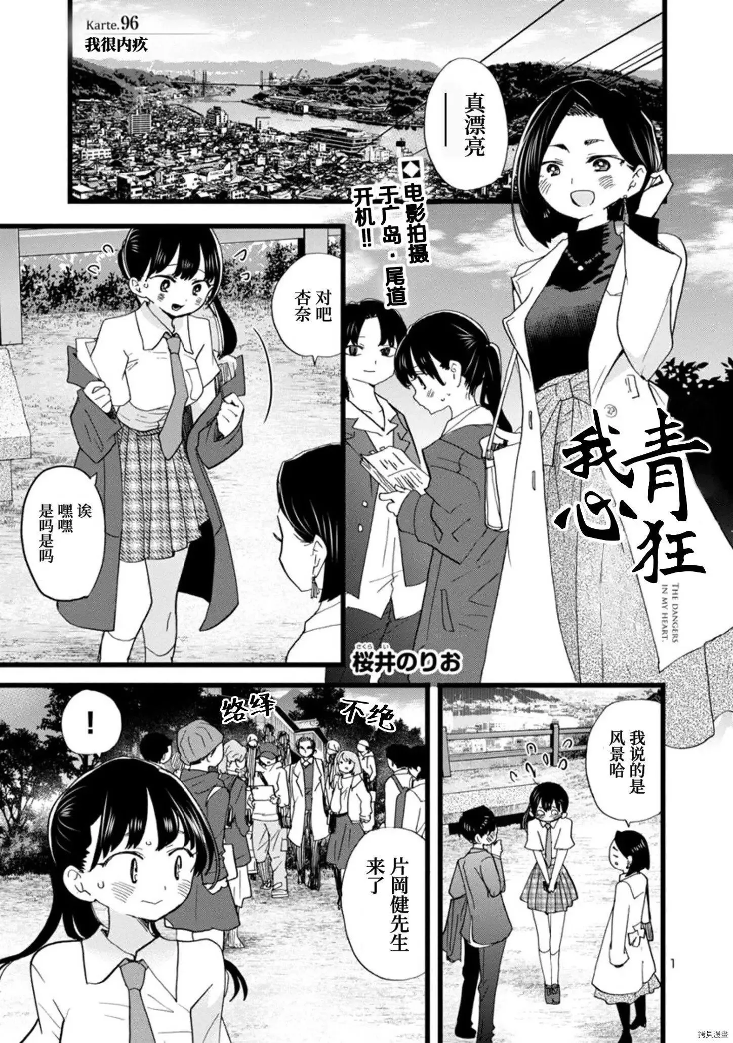 第96话 第2页