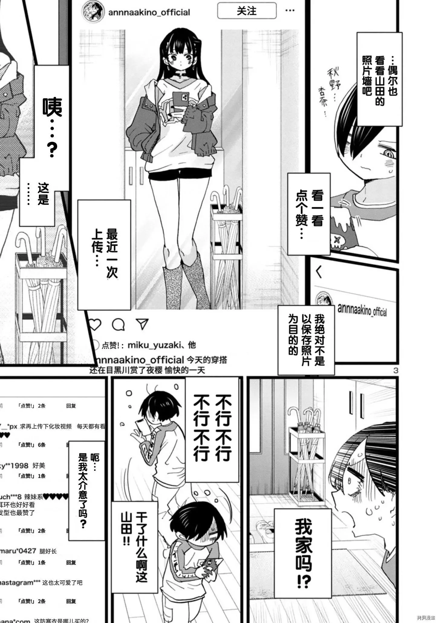 第96话 第4页