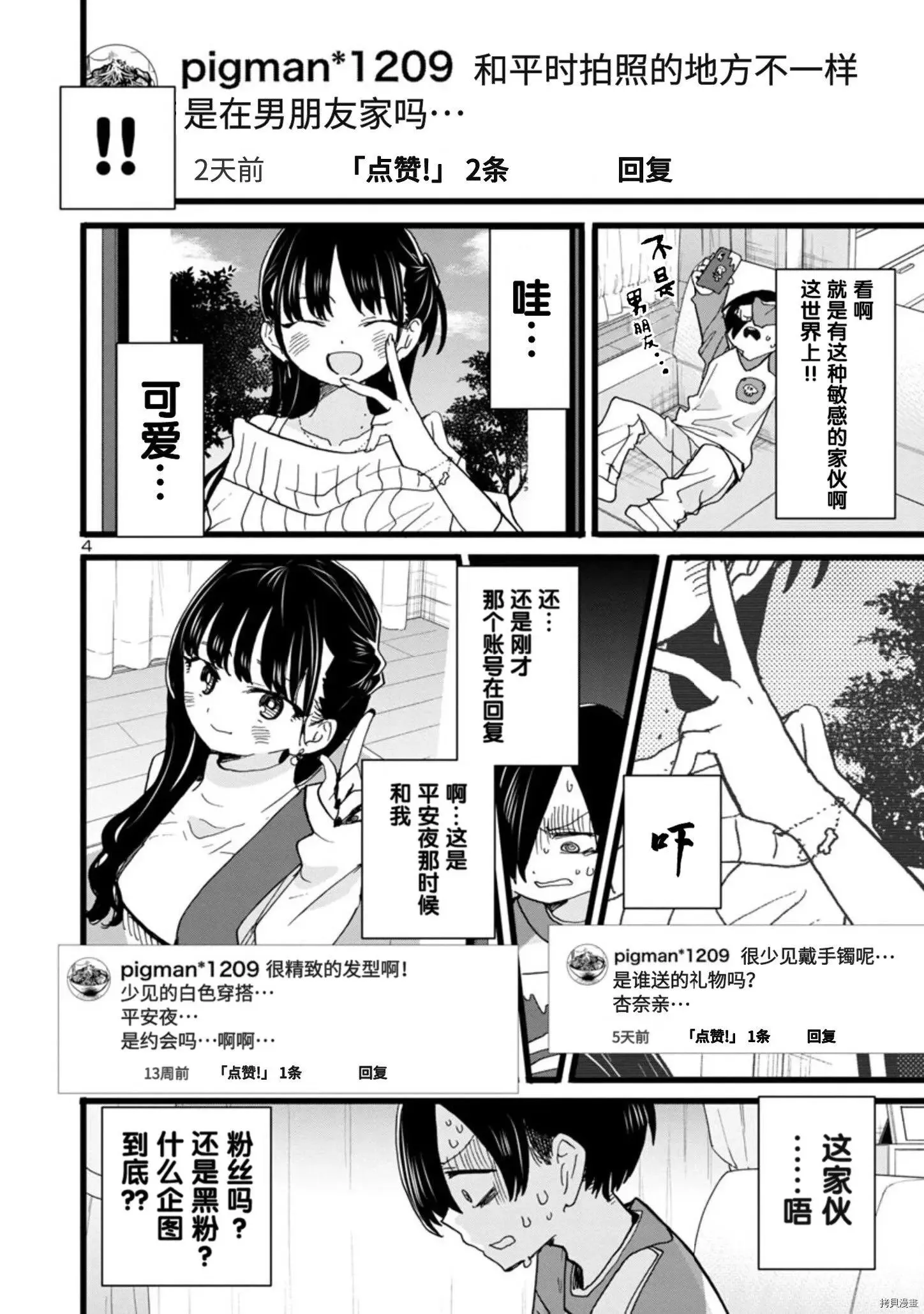 第96话 第5页
