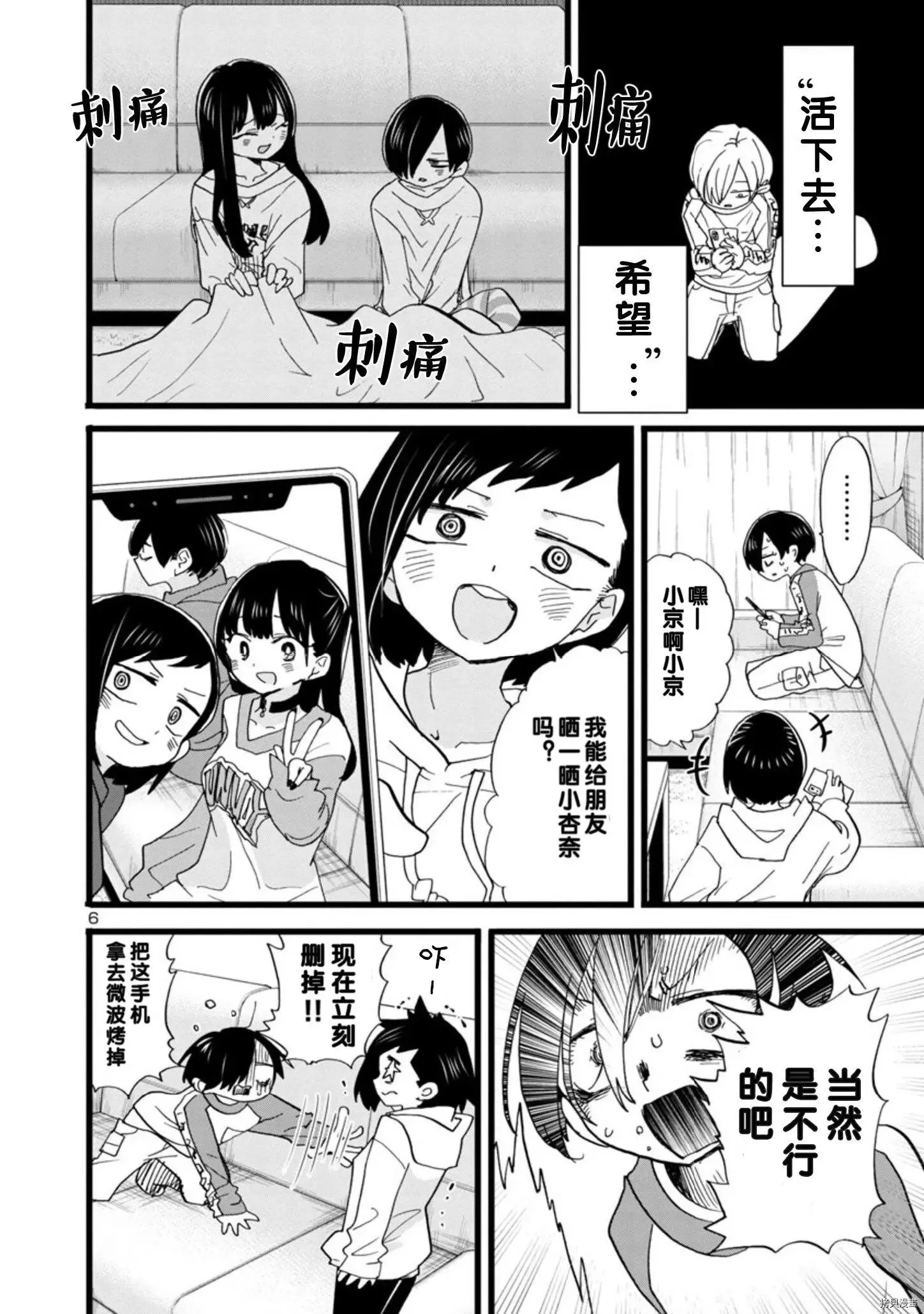 第96话 第7页
