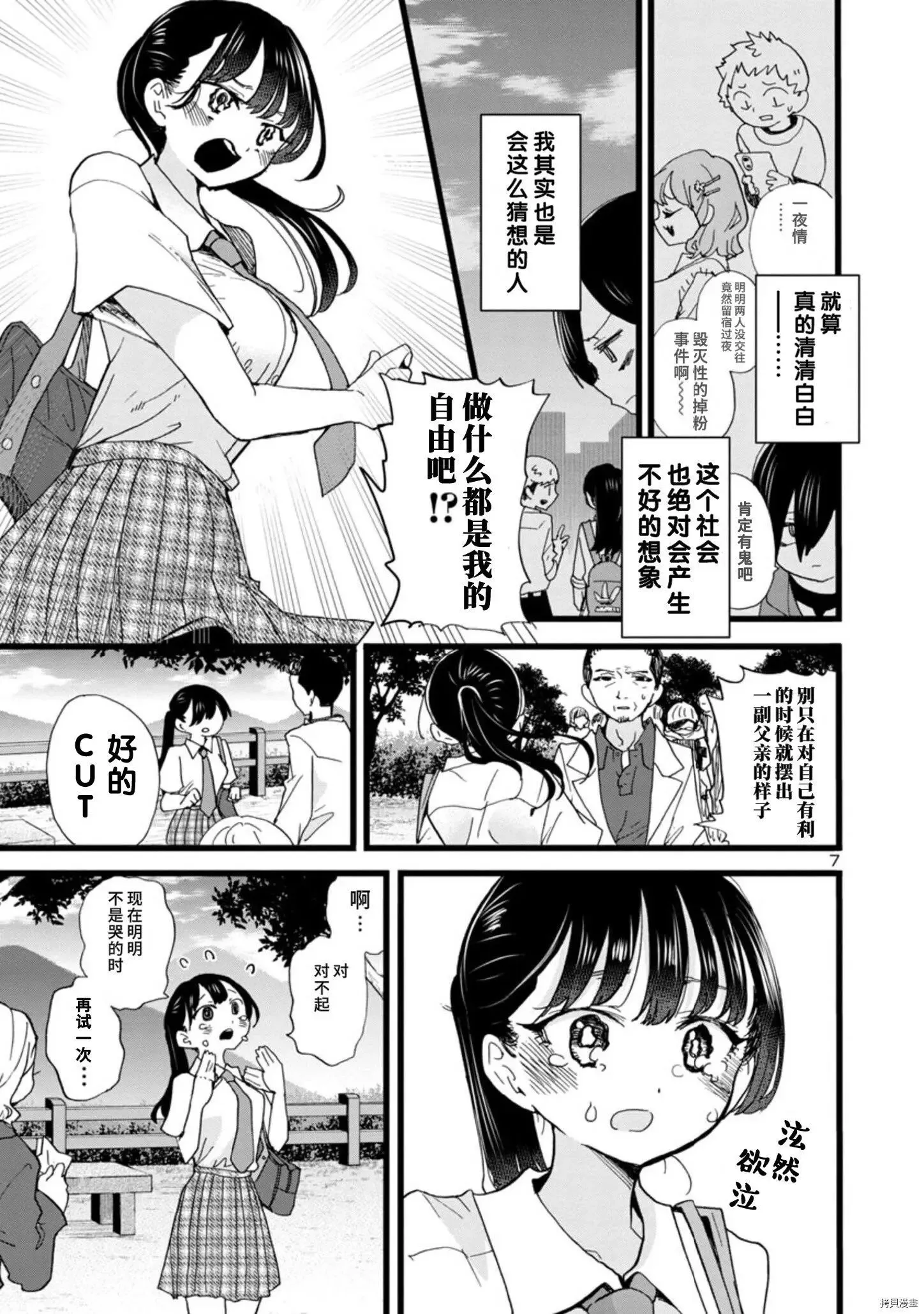 第96话 第8页