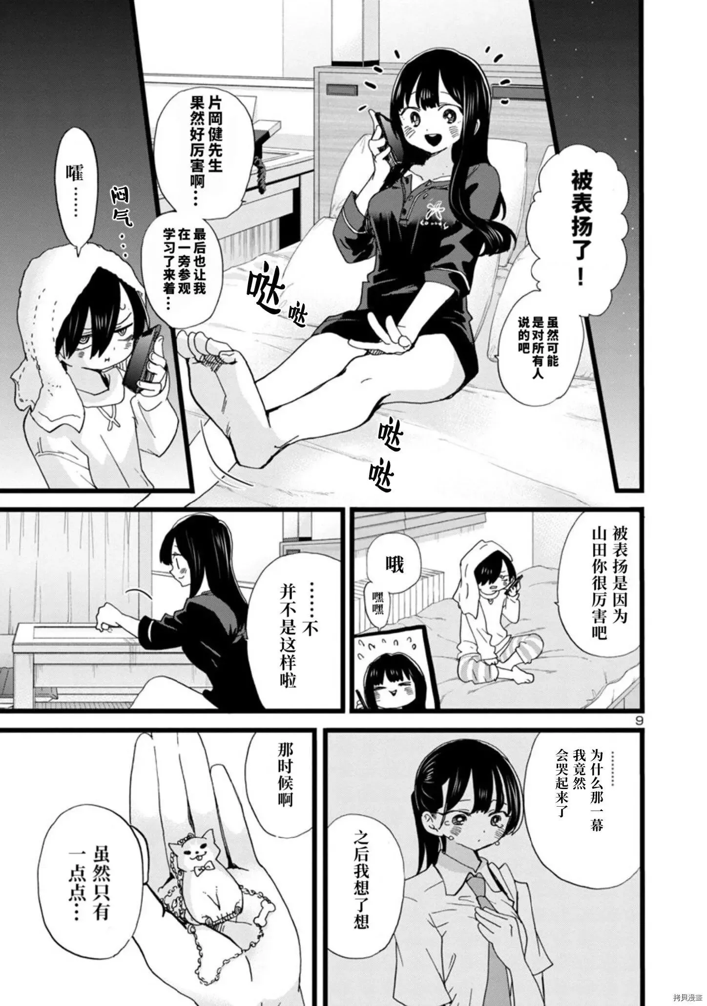 第96话 第10页