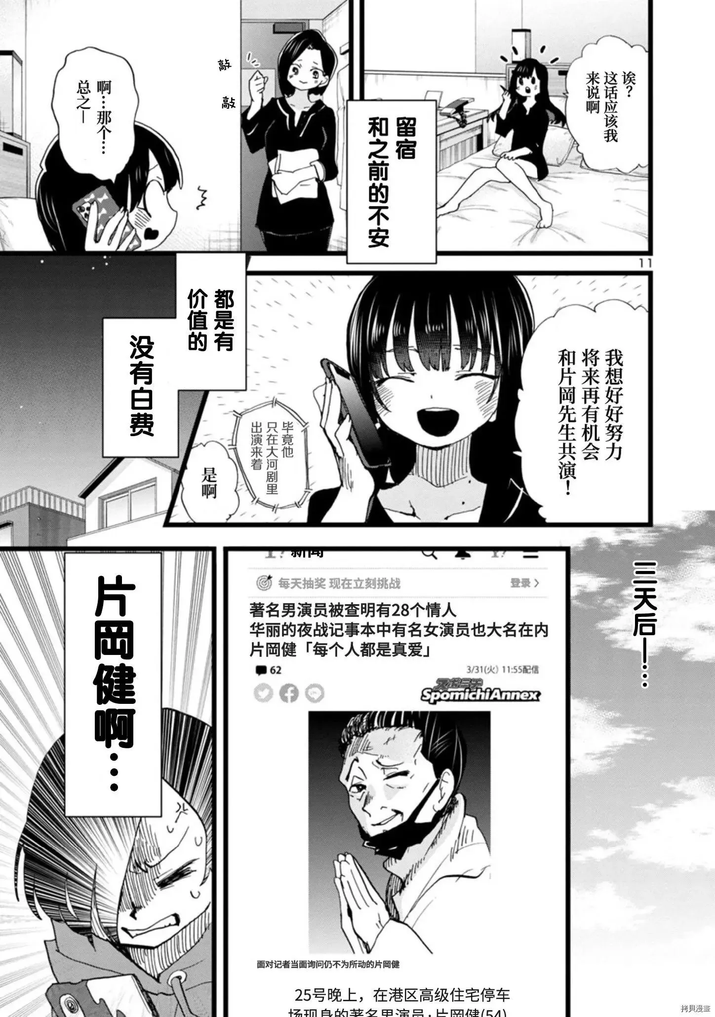 第96话 第12页