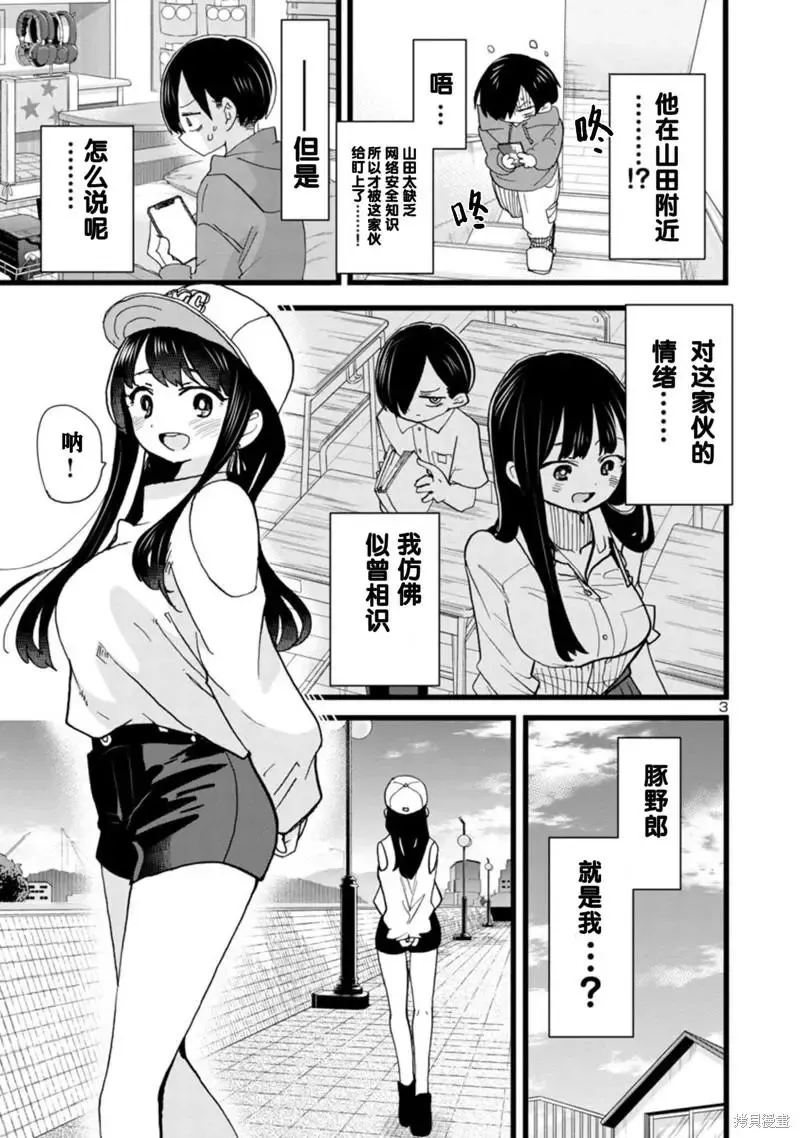 第97话 第4页