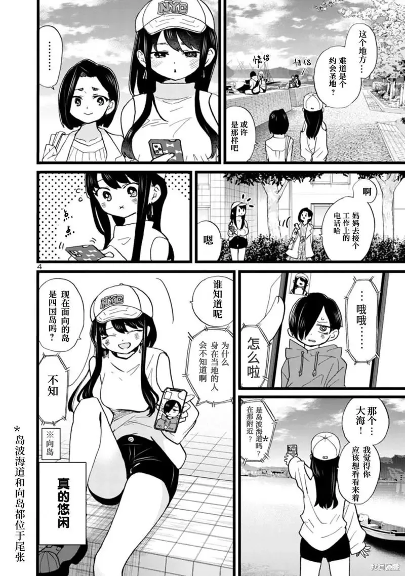 第97话 第5页