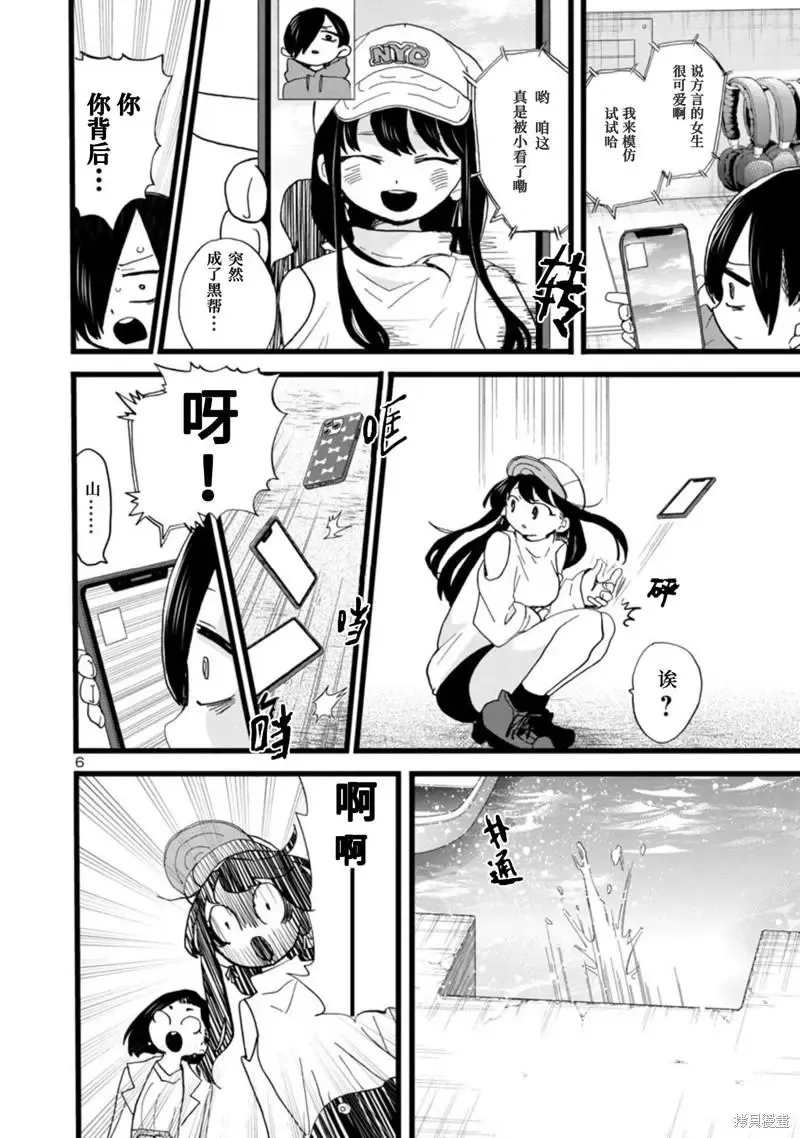 第97话 第7页