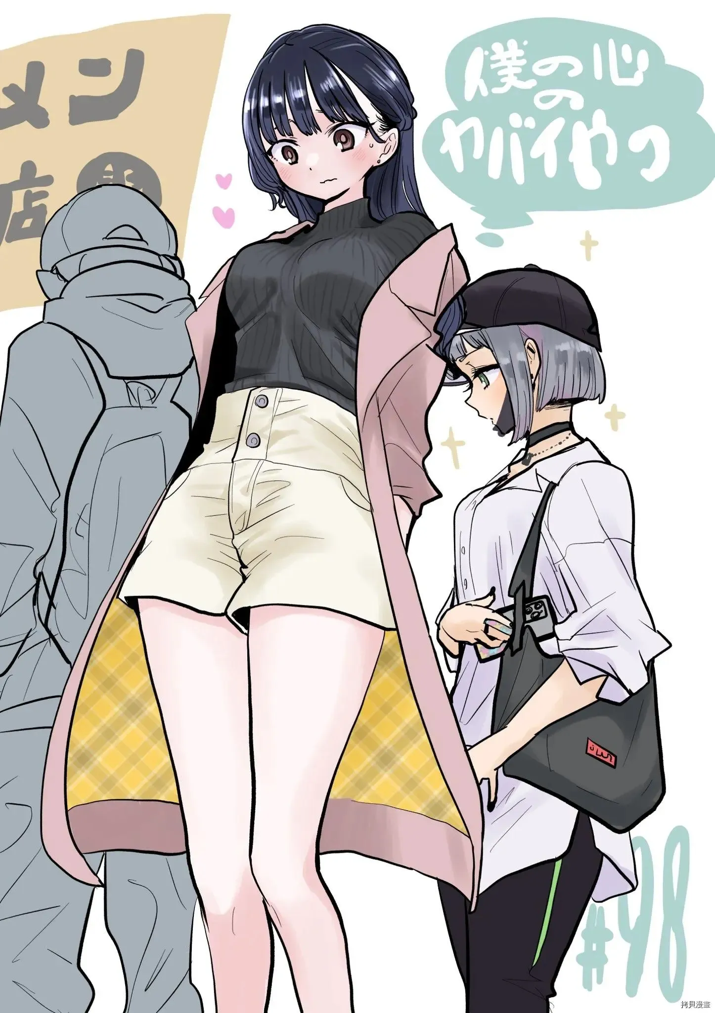 第97话 第12页