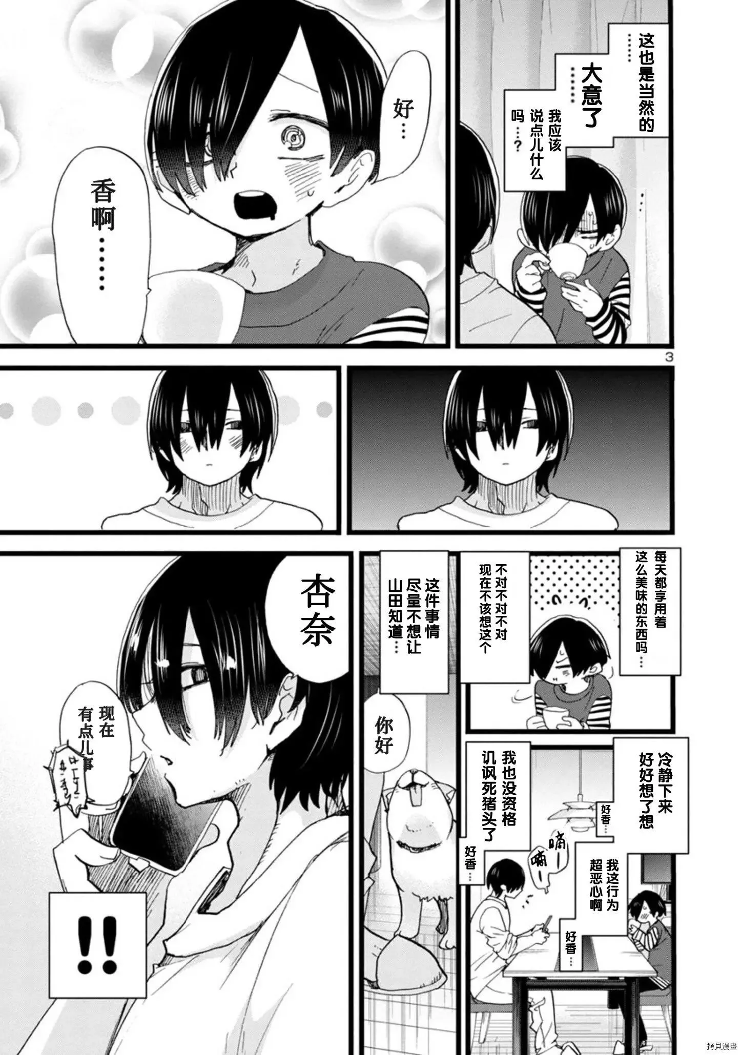 第98话 第4页