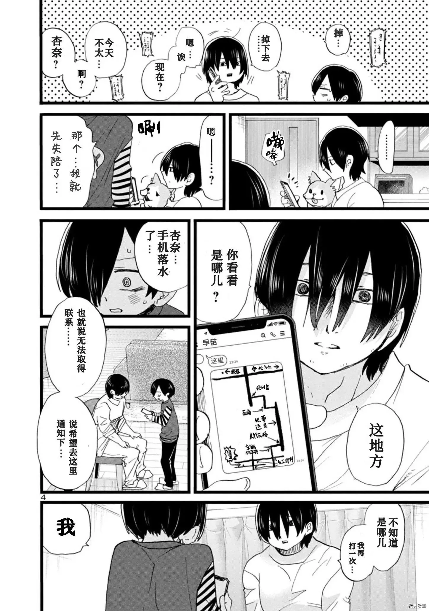 第98话 第5页