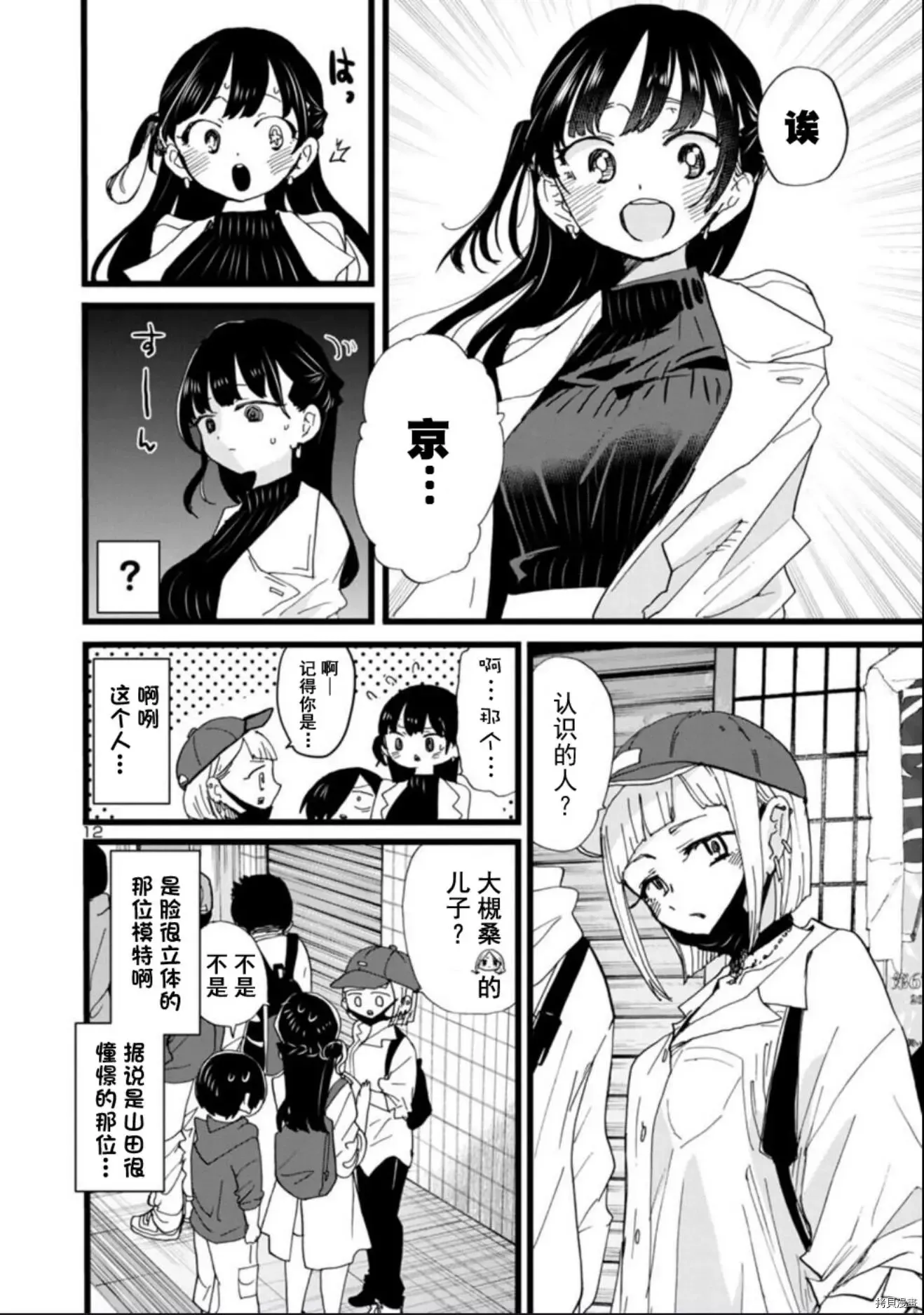 第98话 第13页
