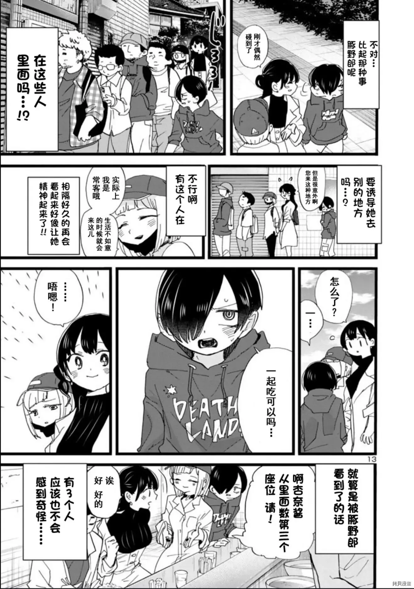 第98话 第14页