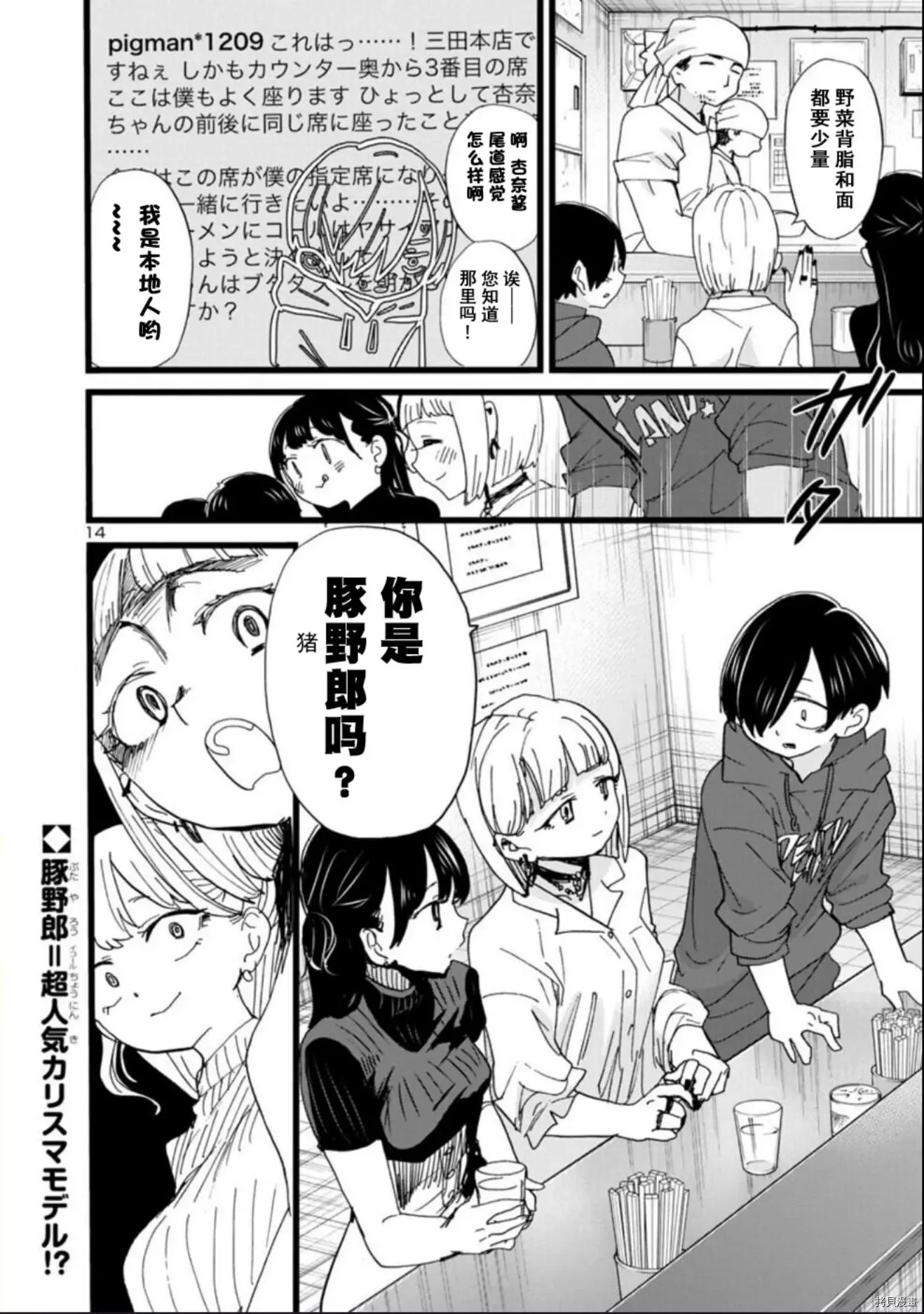 第98话 第15页