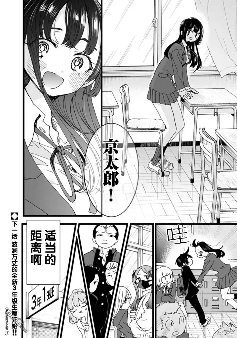 第99话 我们立下约定 第13页